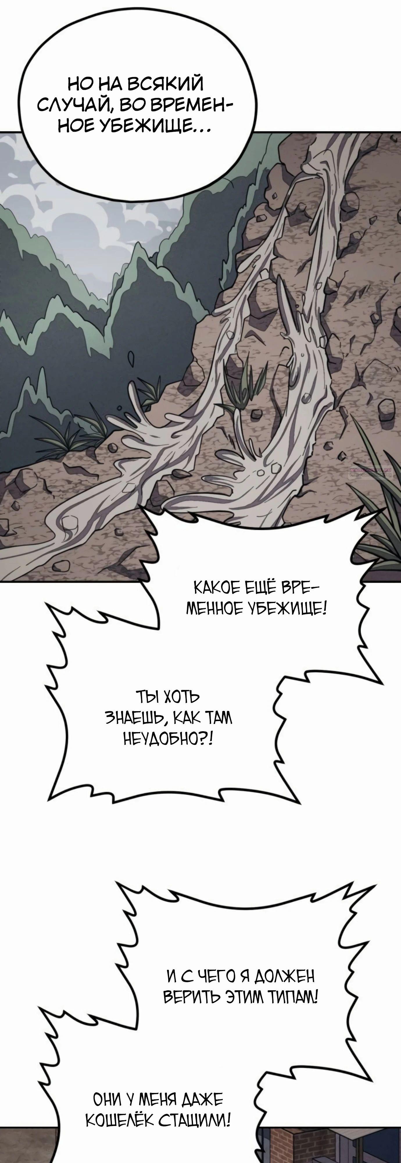 Манга Класс перевоспитания - Глава 40 Страница 22