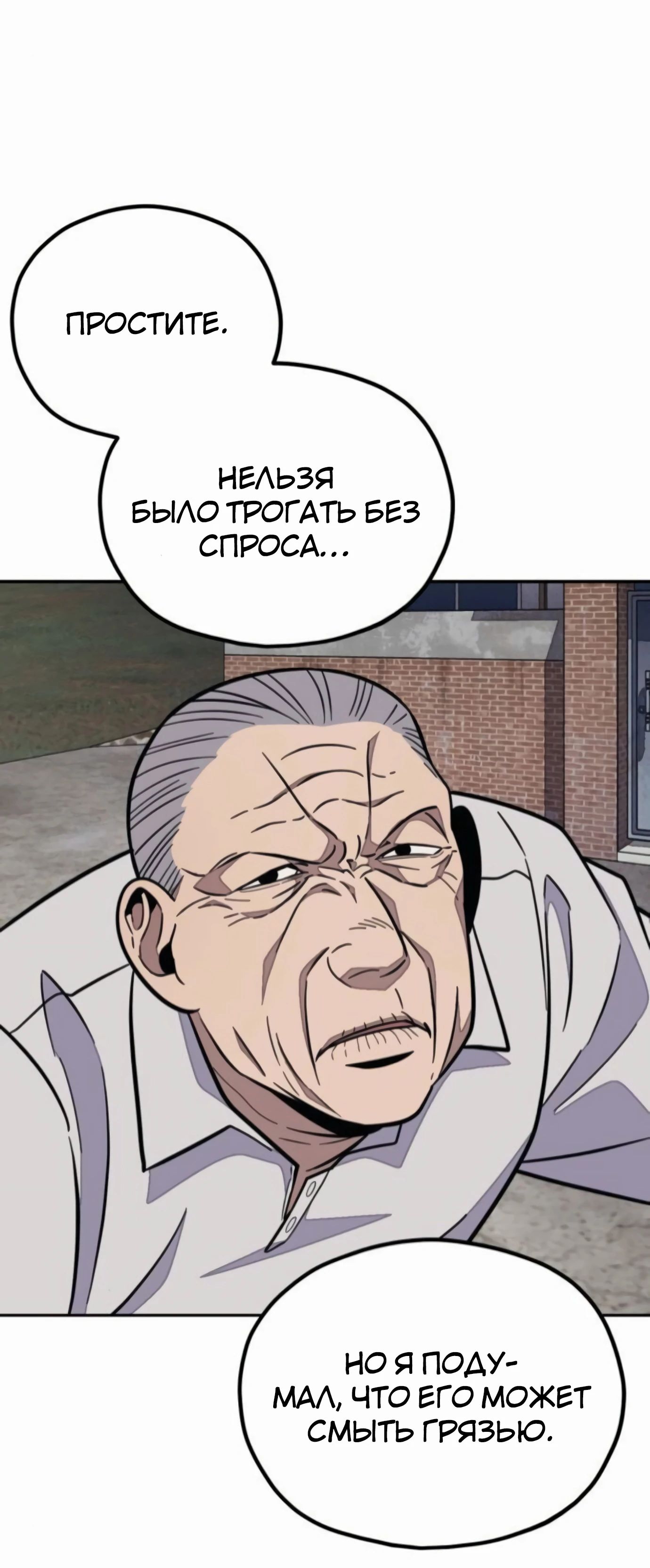 Манга Класс перевоспитания - Глава 40 Страница 31