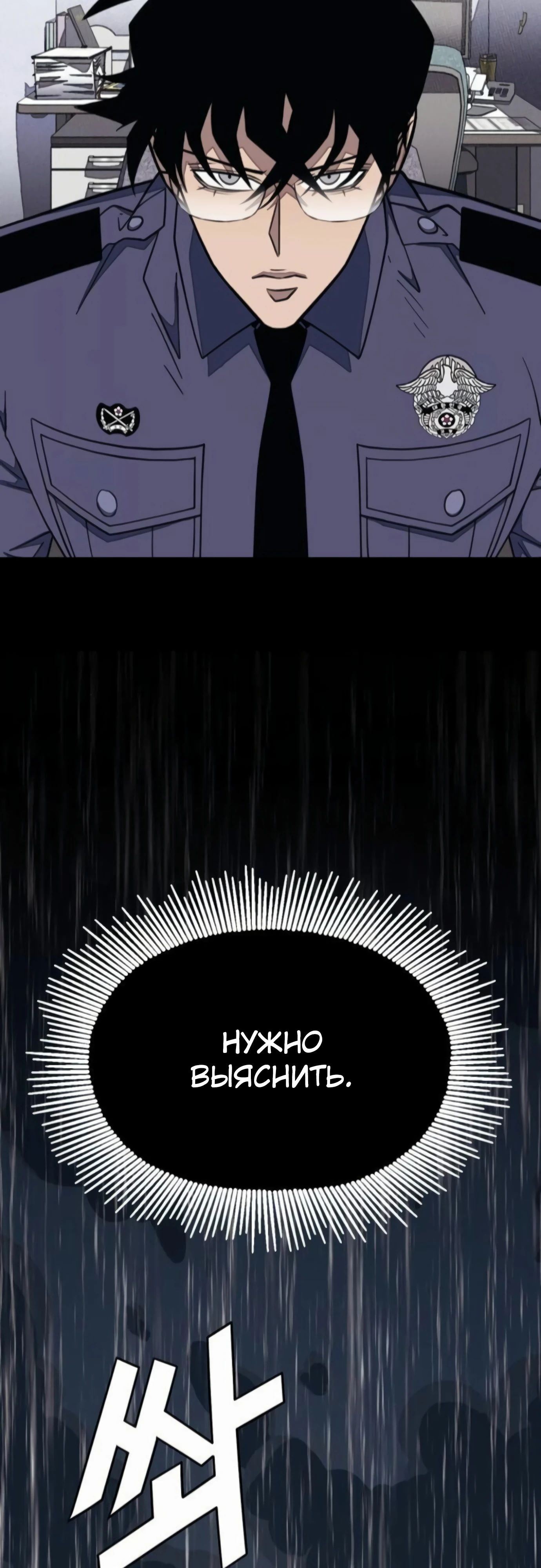 Манга Класс перевоспитания - Глава 40 Страница 51