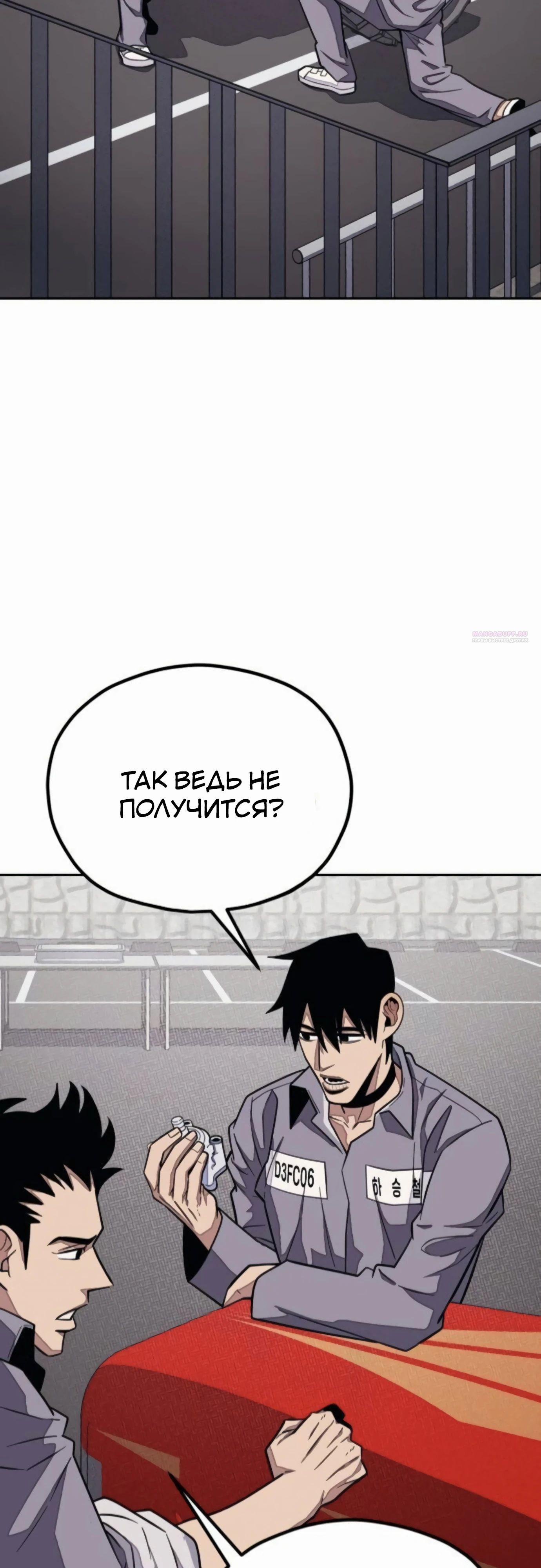 Манга Класс перевоспитания - Глава 40 Страница 14
