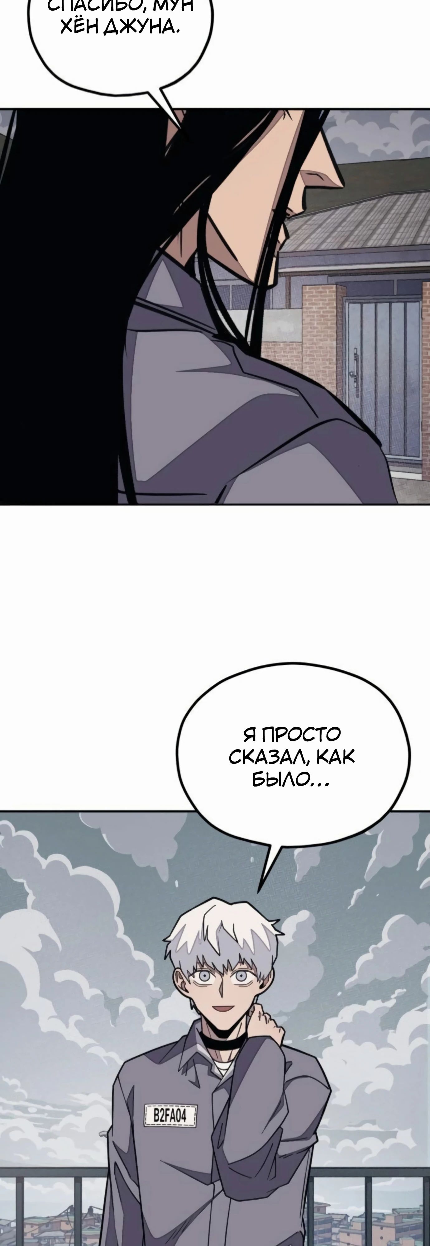 Манга Класс перевоспитания - Глава 40 Страница 33