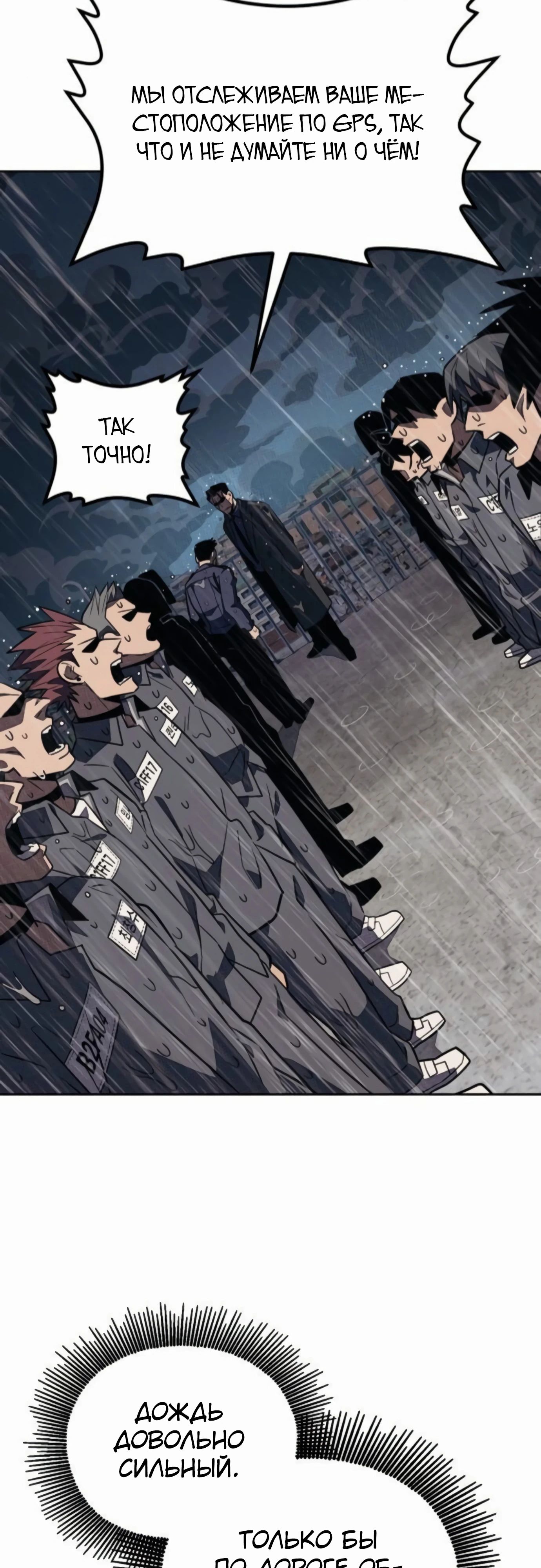 Манга Класс перевоспитания - Глава 40 Страница 56