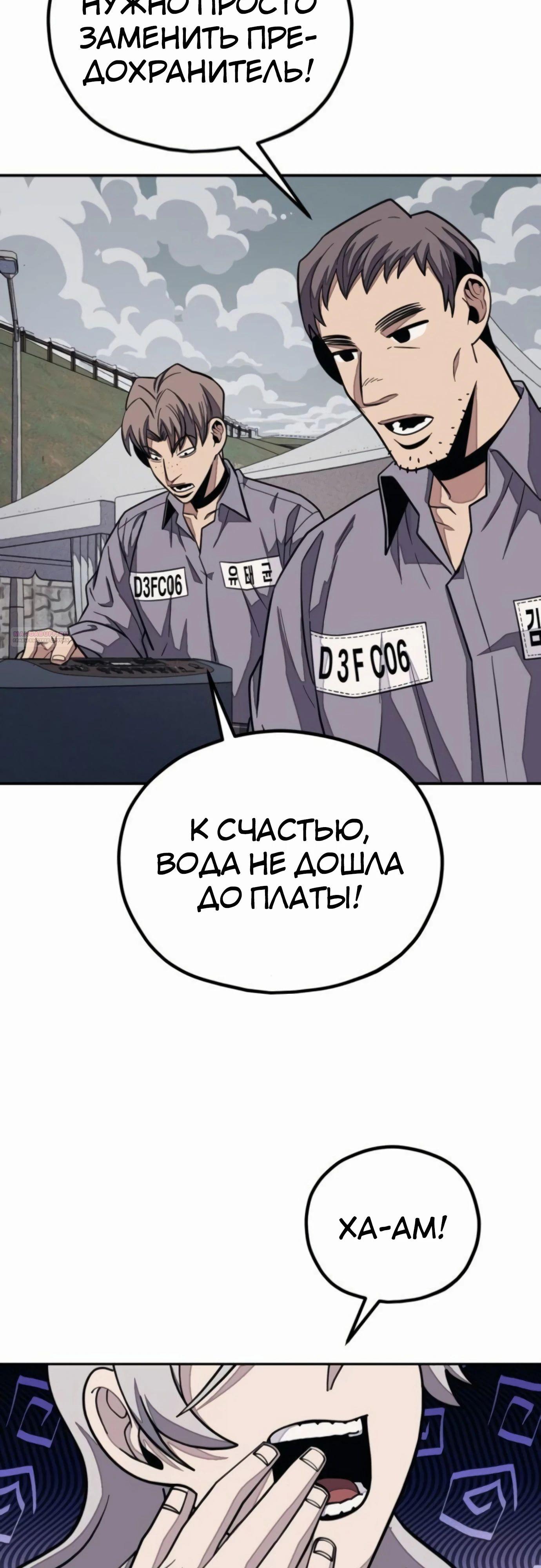 Манга Класс перевоспитания - Глава 40 Страница 10