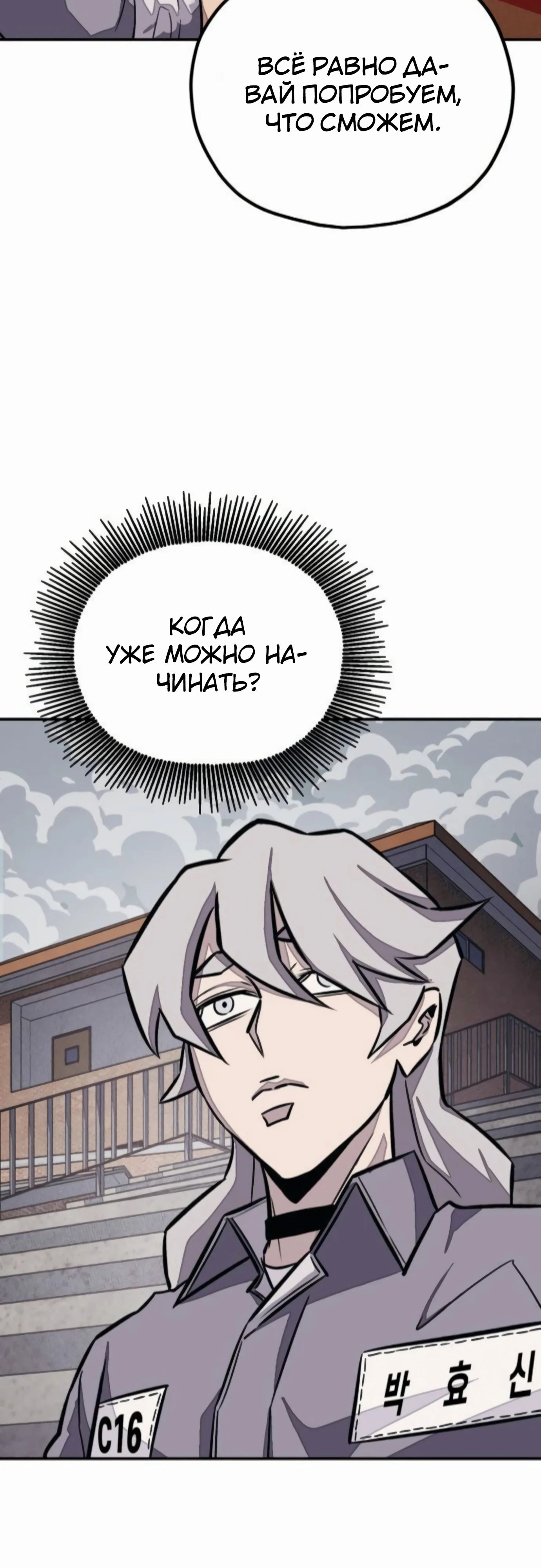 Манга Класс перевоспитания - Глава 40 Страница 15
