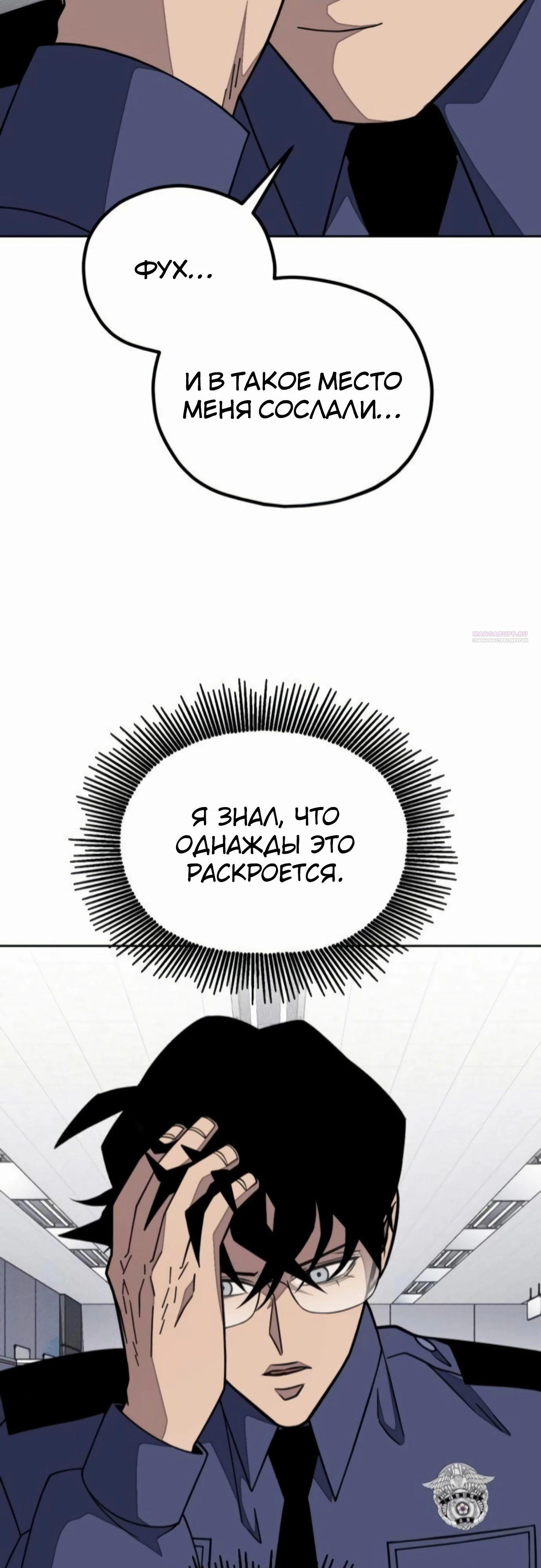 Манга Класс перевоспитания - Глава 40 Страница 42