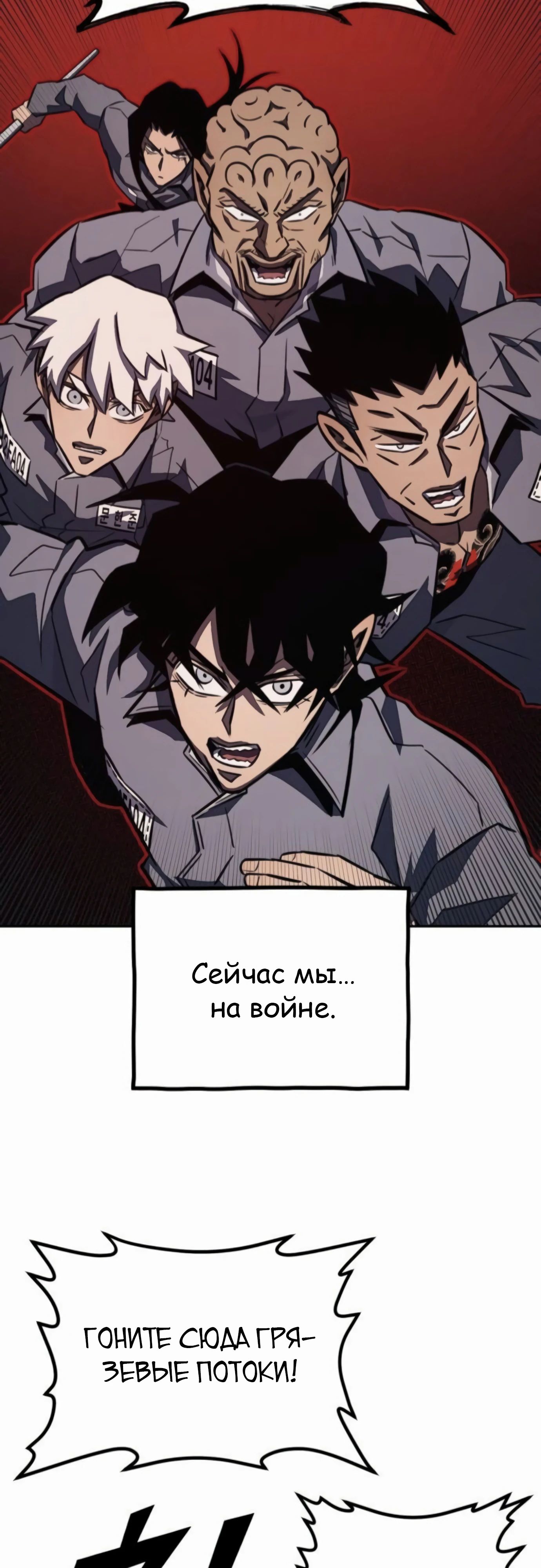 Манга Класс перевоспитания - Глава 40 Страница 5