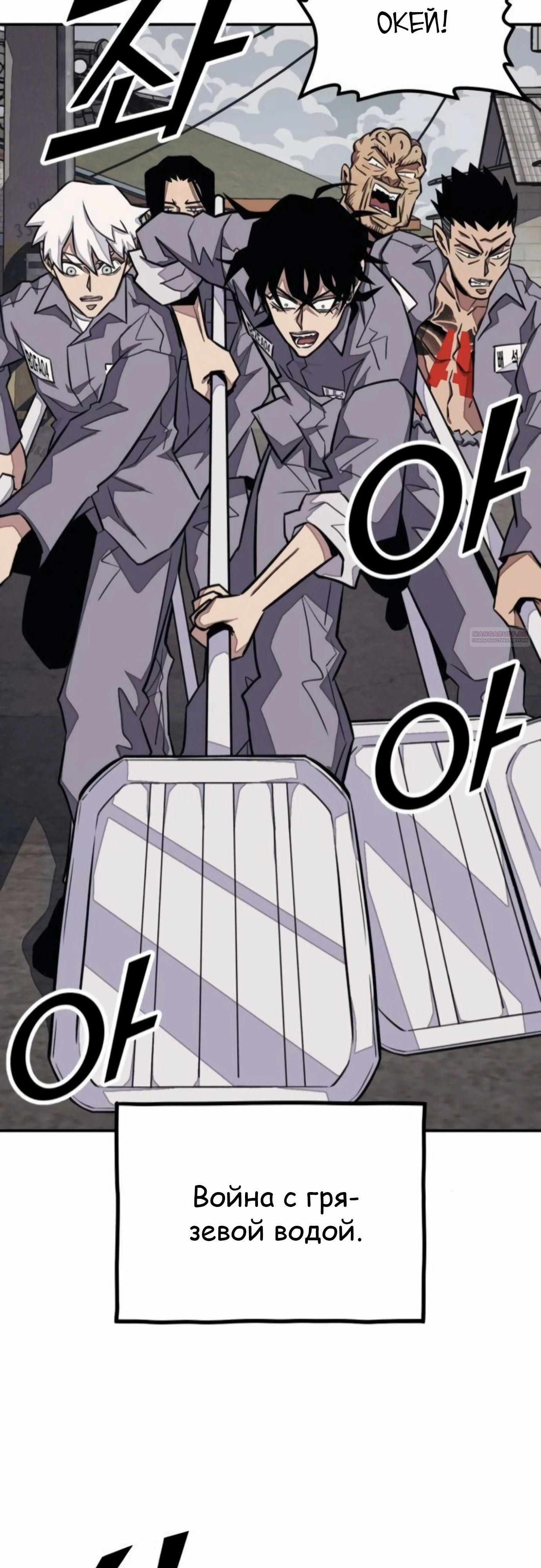 Манга Класс перевоспитания - Глава 40 Страница 6