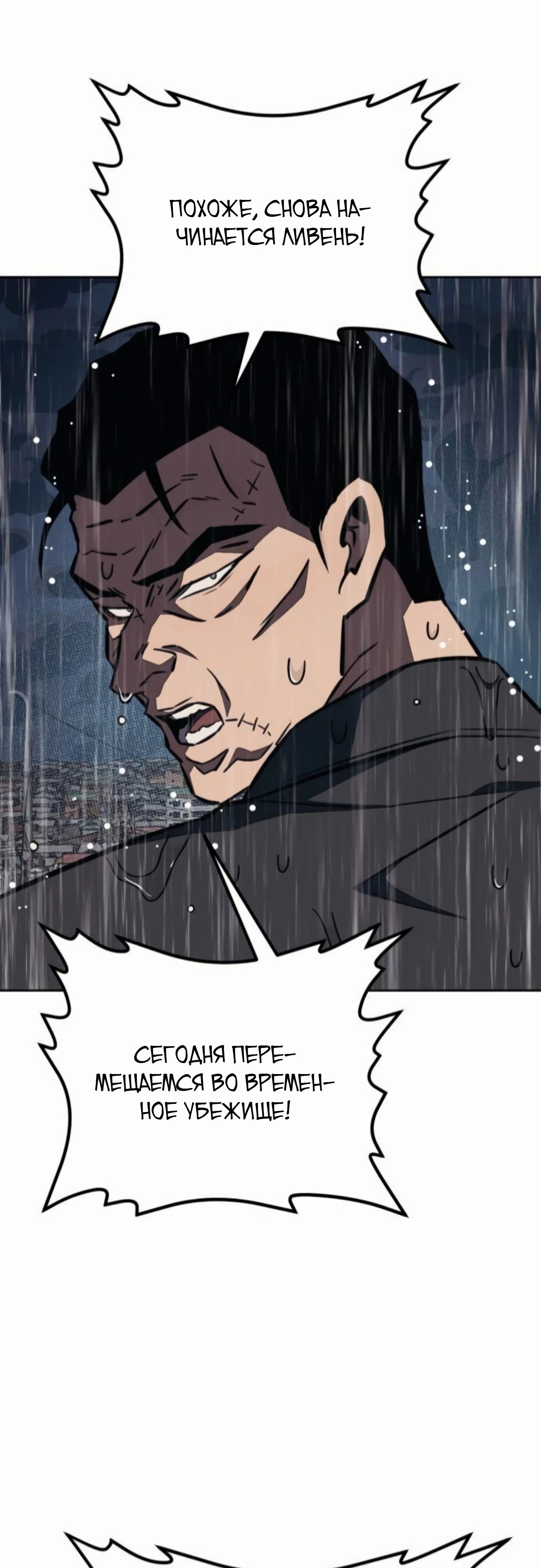 Манга Класс перевоспитания - Глава 40 Страница 55