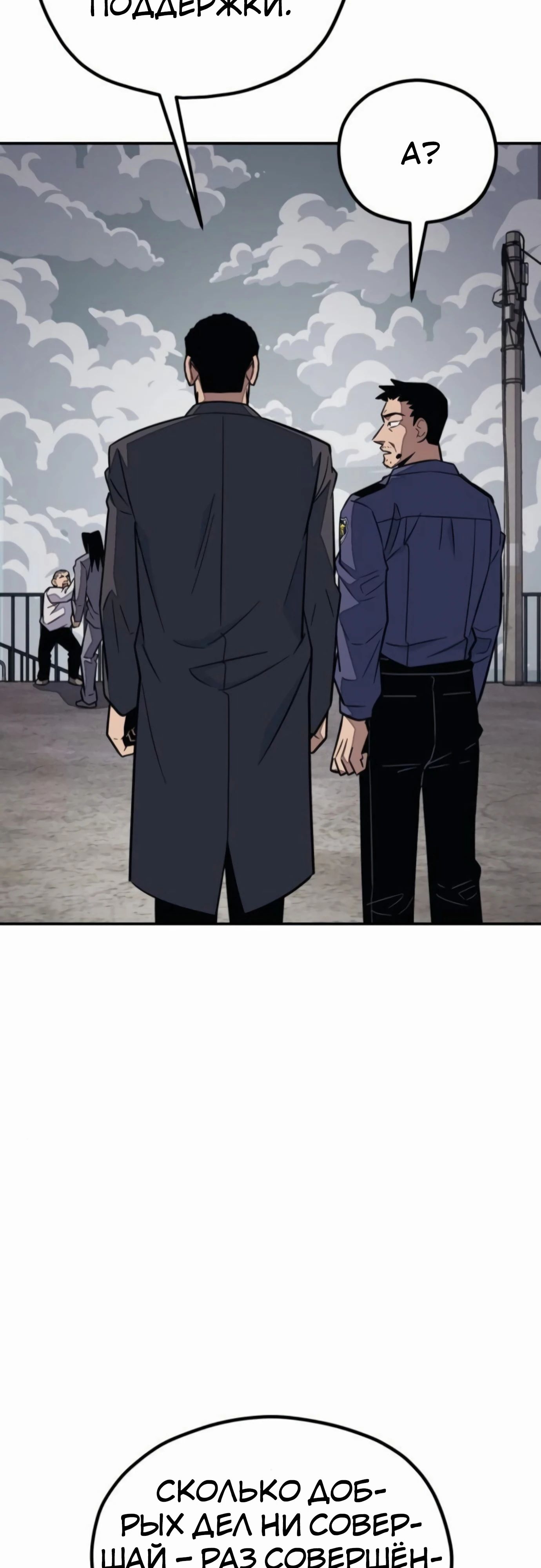 Манга Класс перевоспитания - Глава 40 Страница 27