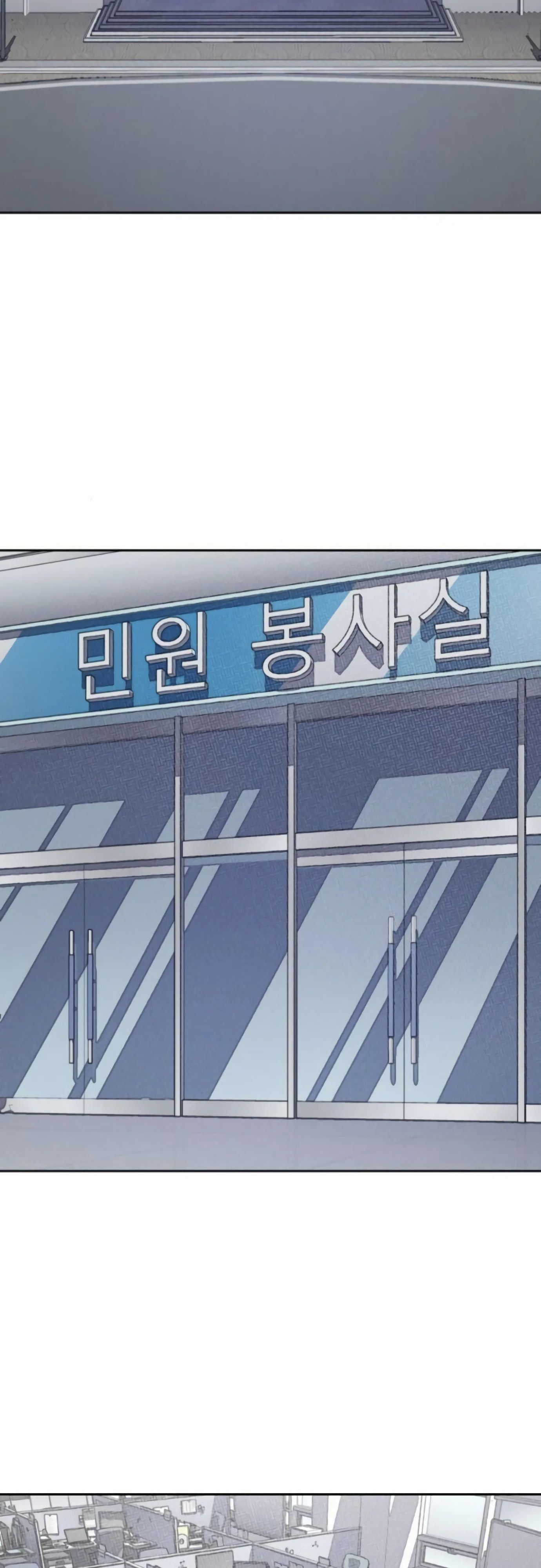 Манга Класс перевоспитания - Глава 40 Страница 39