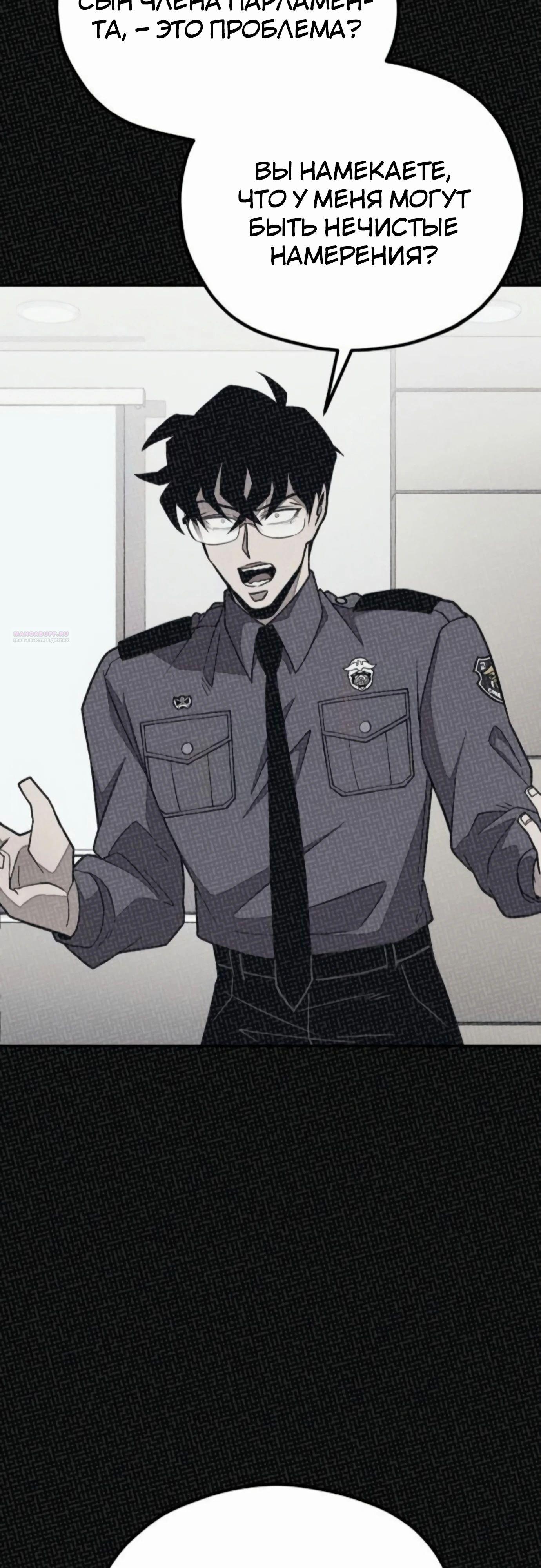 Манга Класс перевоспитания - Глава 40 Страница 46