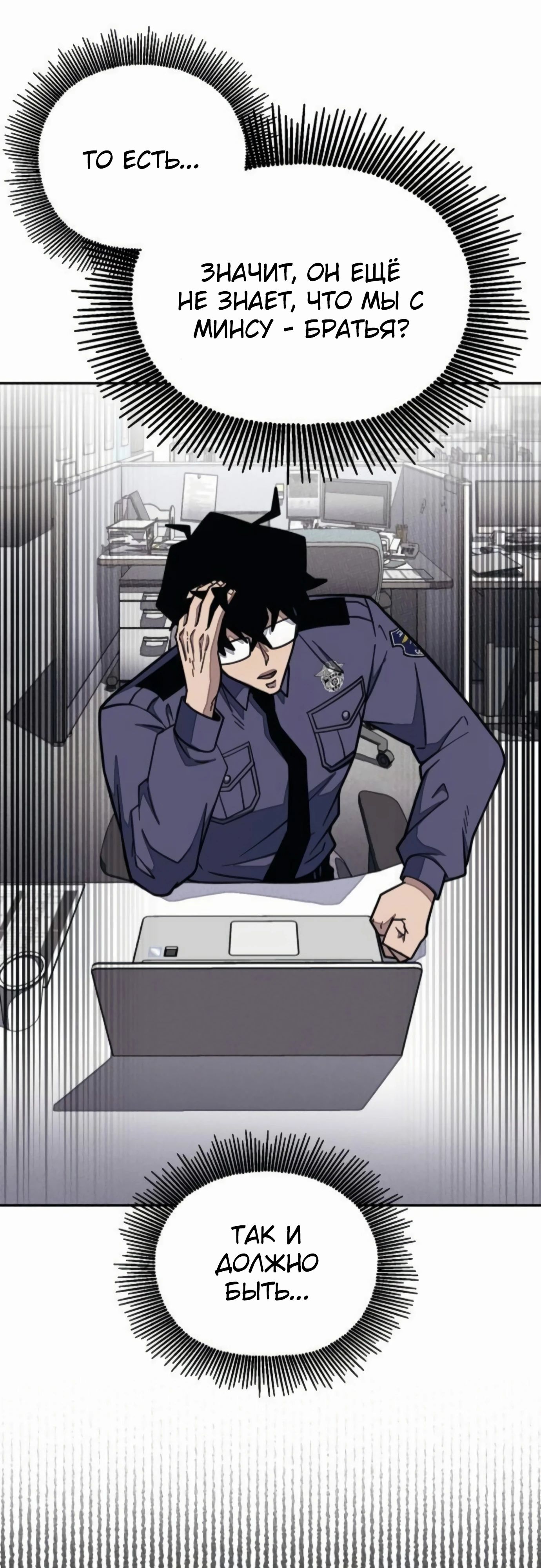 Манга Класс перевоспитания - Глава 40 Страница 48