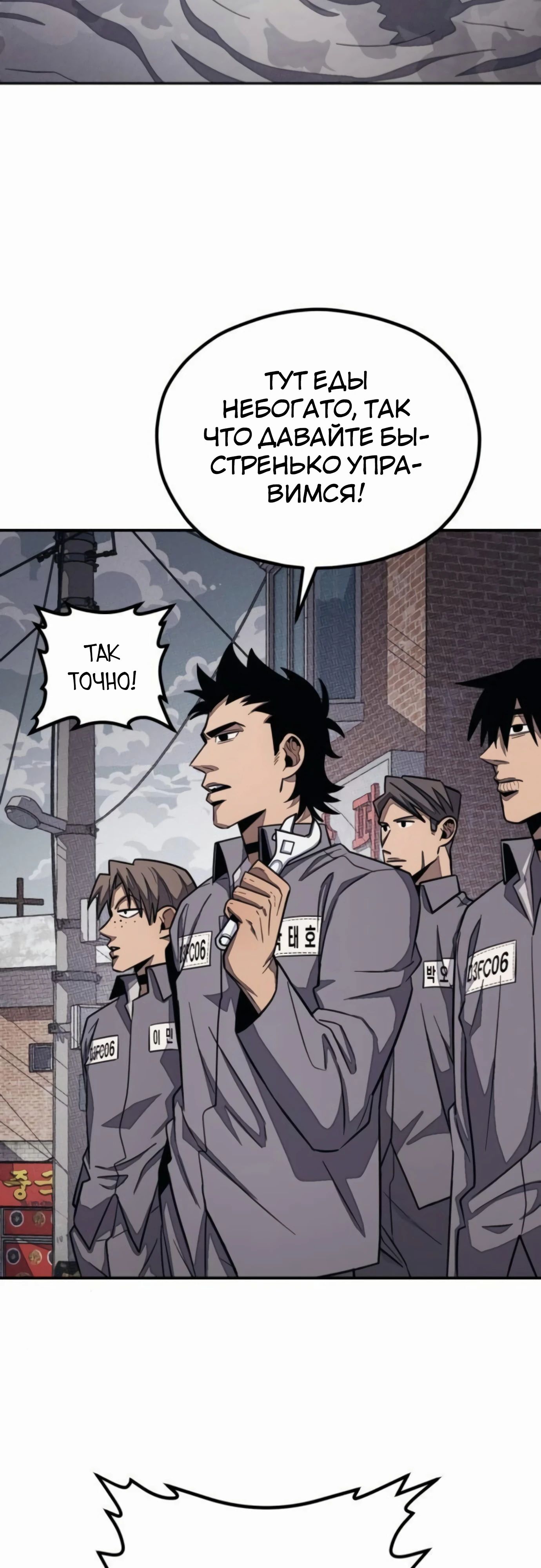 Манга Класс перевоспитания - Глава 40 Страница 3
