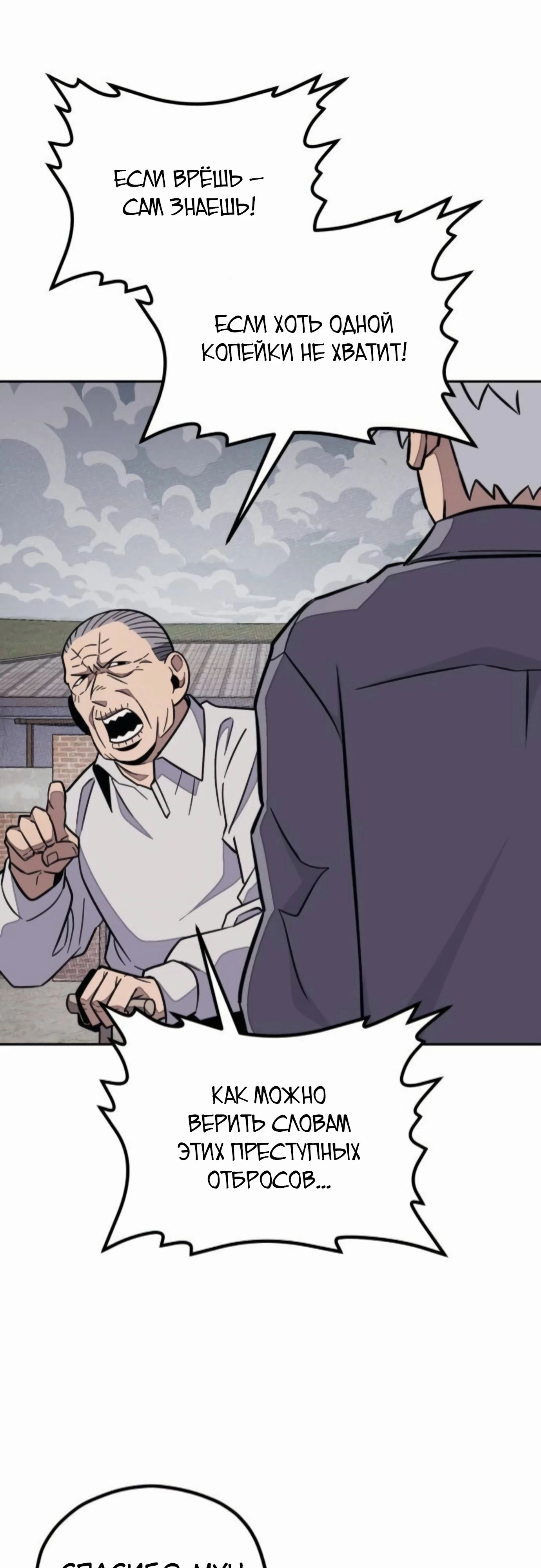 Манга Класс перевоспитания - Глава 40 Страница 32