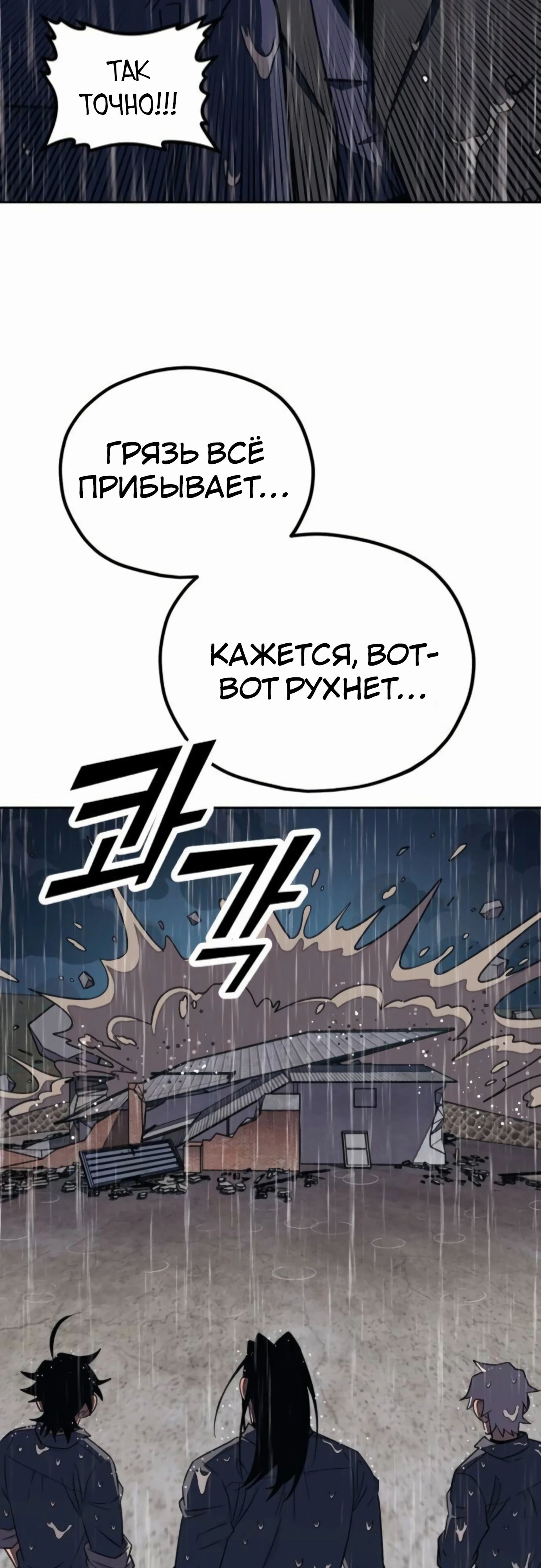 Манга Класс перевоспитания - Глава 40 Страница 65