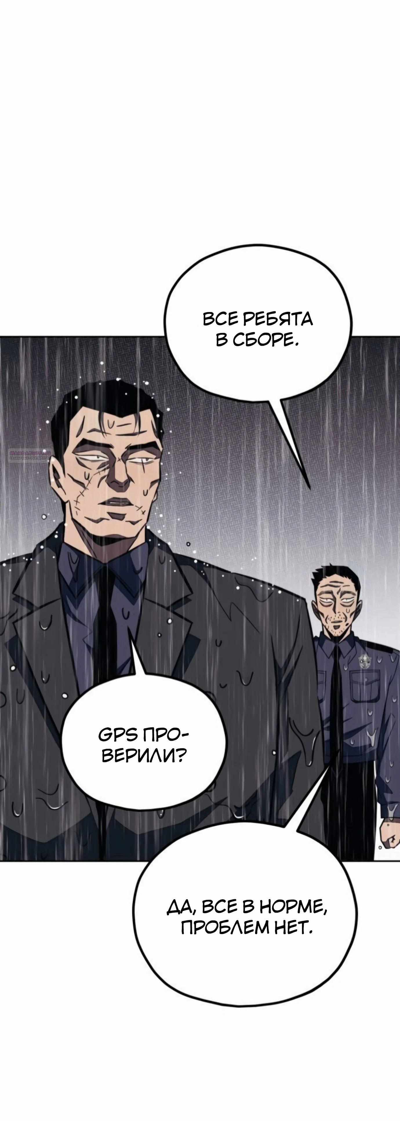 Манга Класс перевоспитания - Глава 40 Страница 54