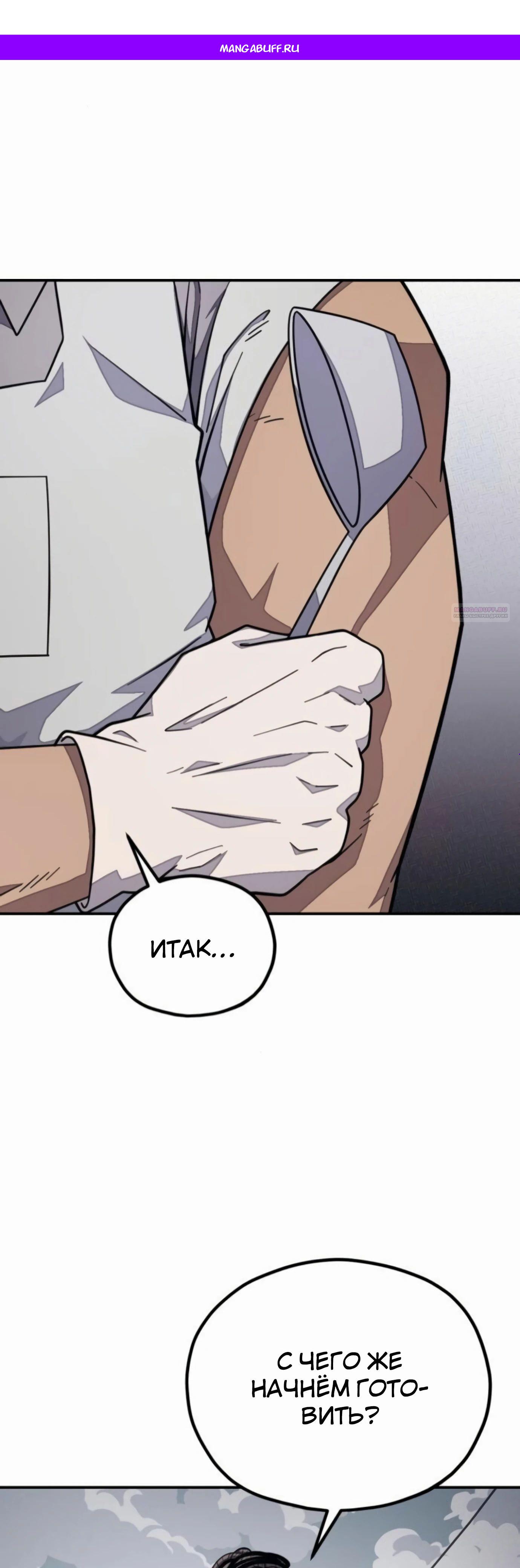 Манга Класс перевоспитания - Глава 40 Страница 1