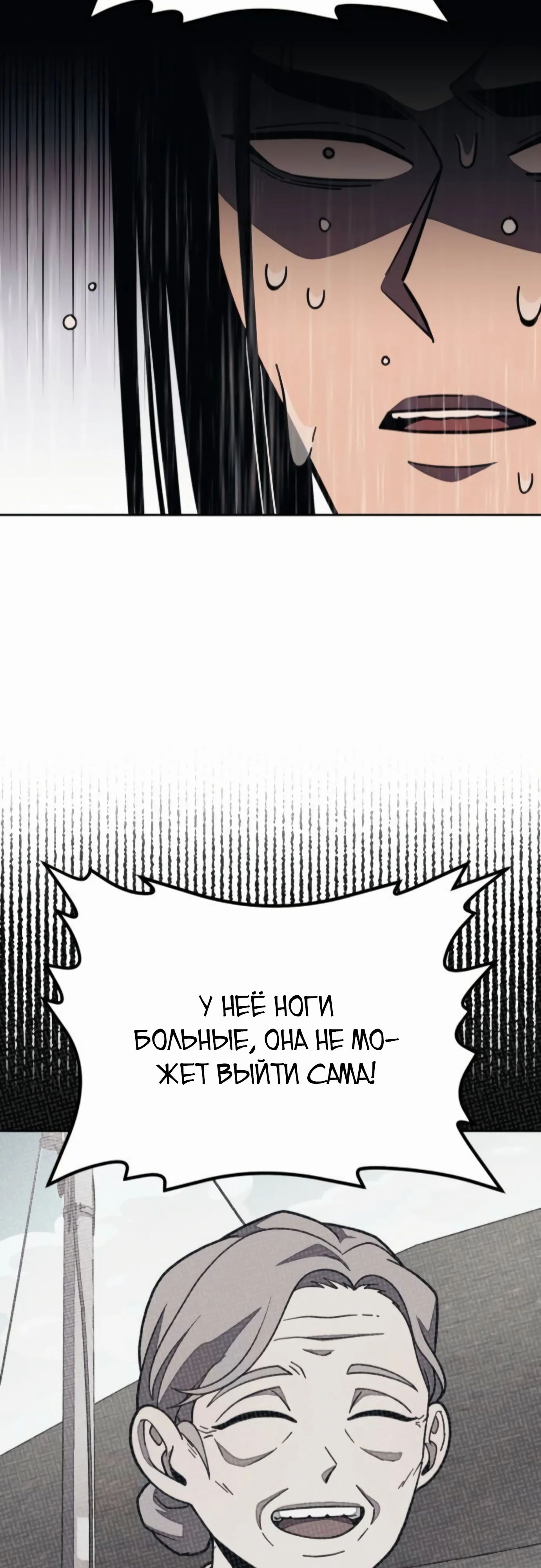 Манга Класс перевоспитания - Глава 40 Страница 63