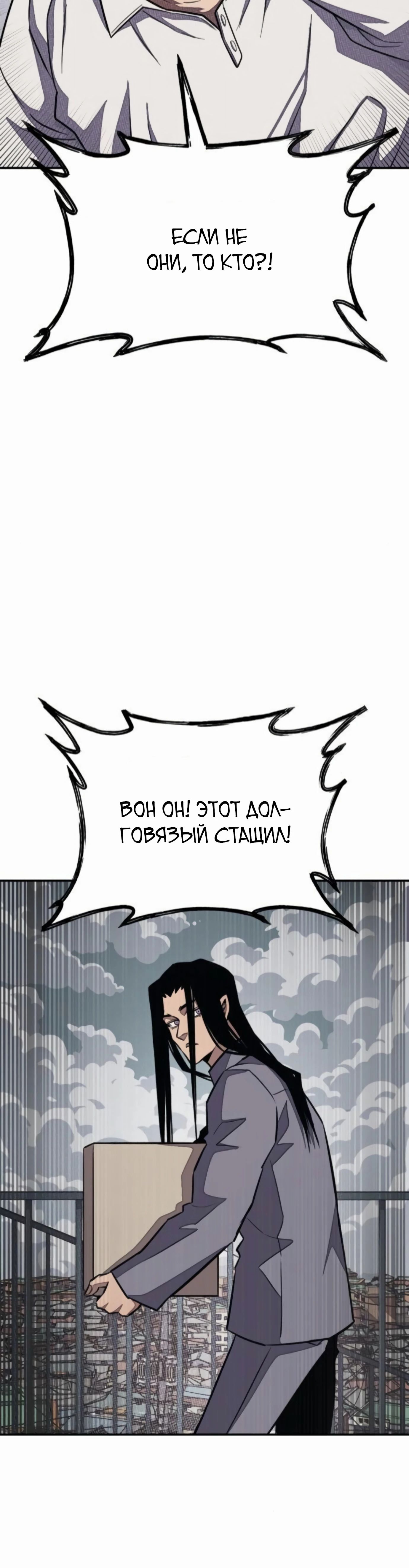 Манга Класс перевоспитания - Глава 40 Страница 25