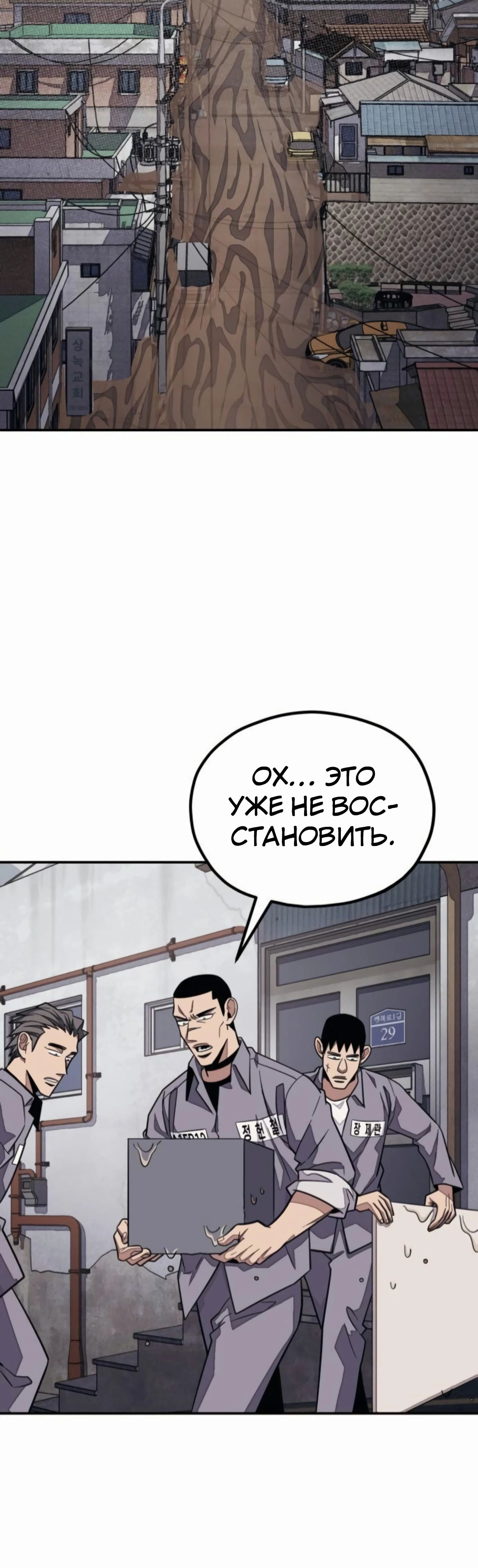 Манга Класс перевоспитания - Глава 40 Страница 8