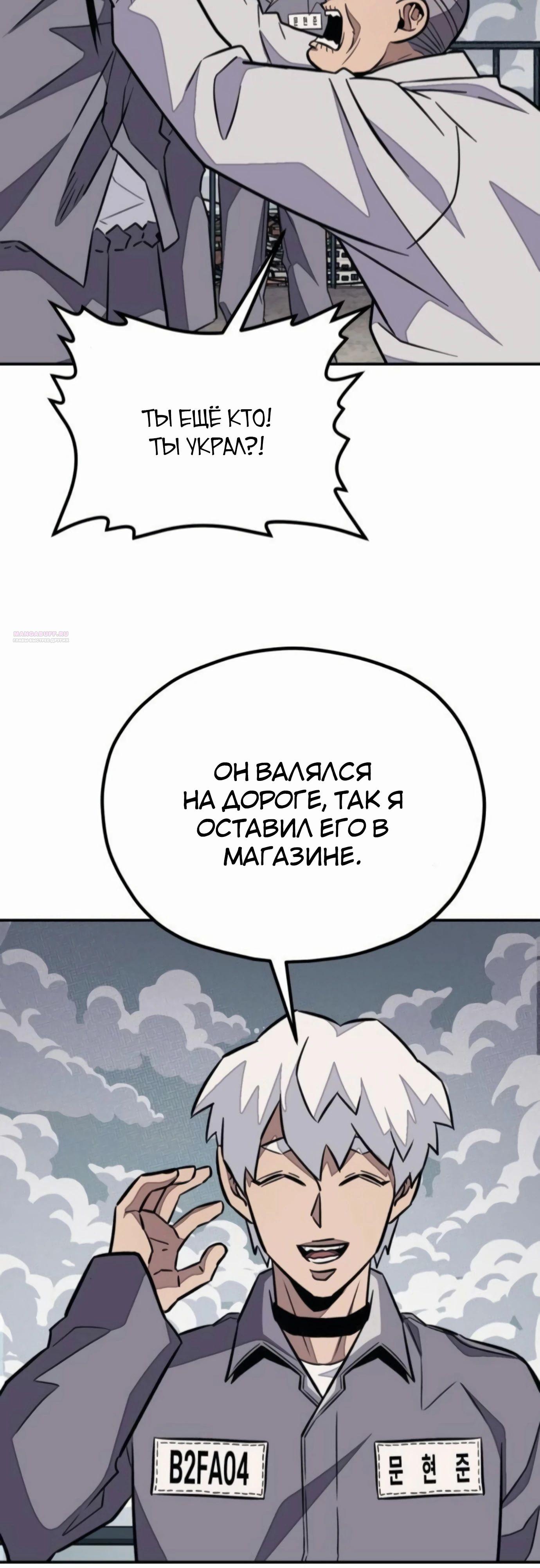 Манга Класс перевоспитания - Глава 40 Страница 30