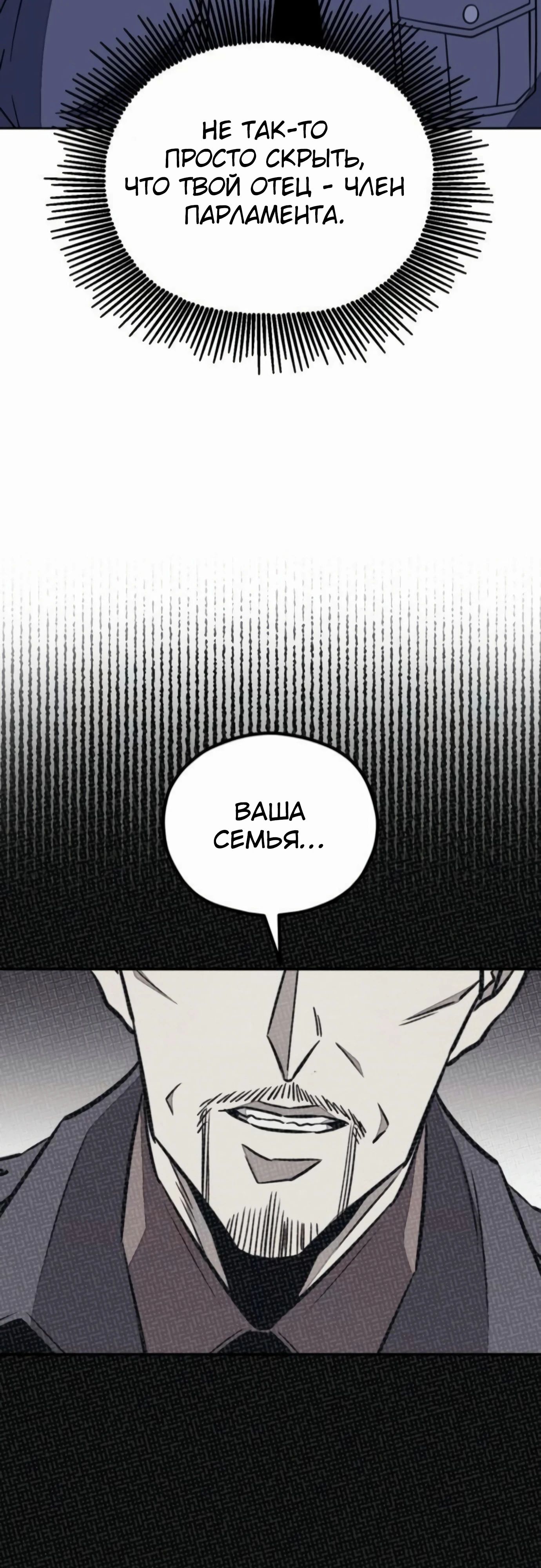 Манга Класс перевоспитания - Глава 40 Страница 43