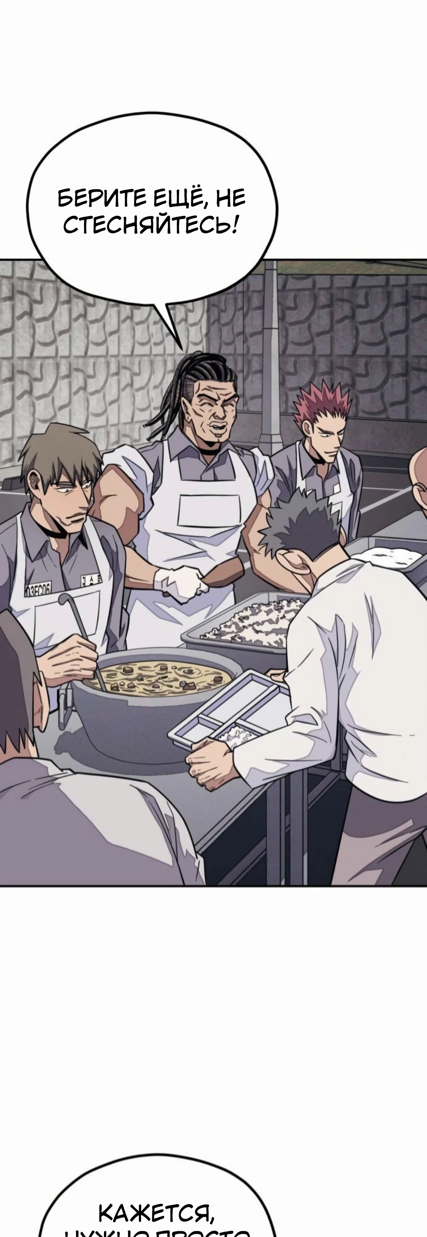 Манга Класс перевоспитания - Глава 40 Страница 9