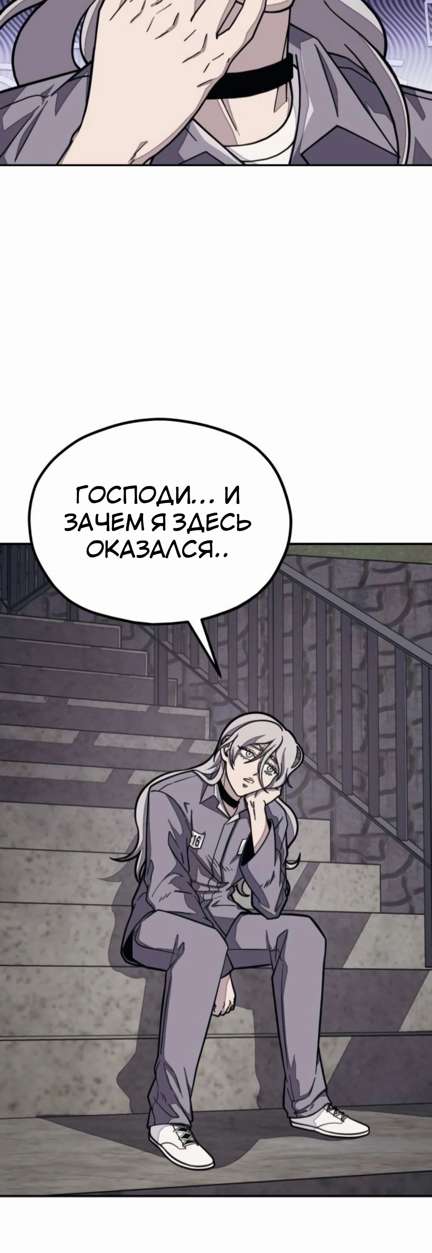 Манга Класс перевоспитания - Глава 40 Страница 11