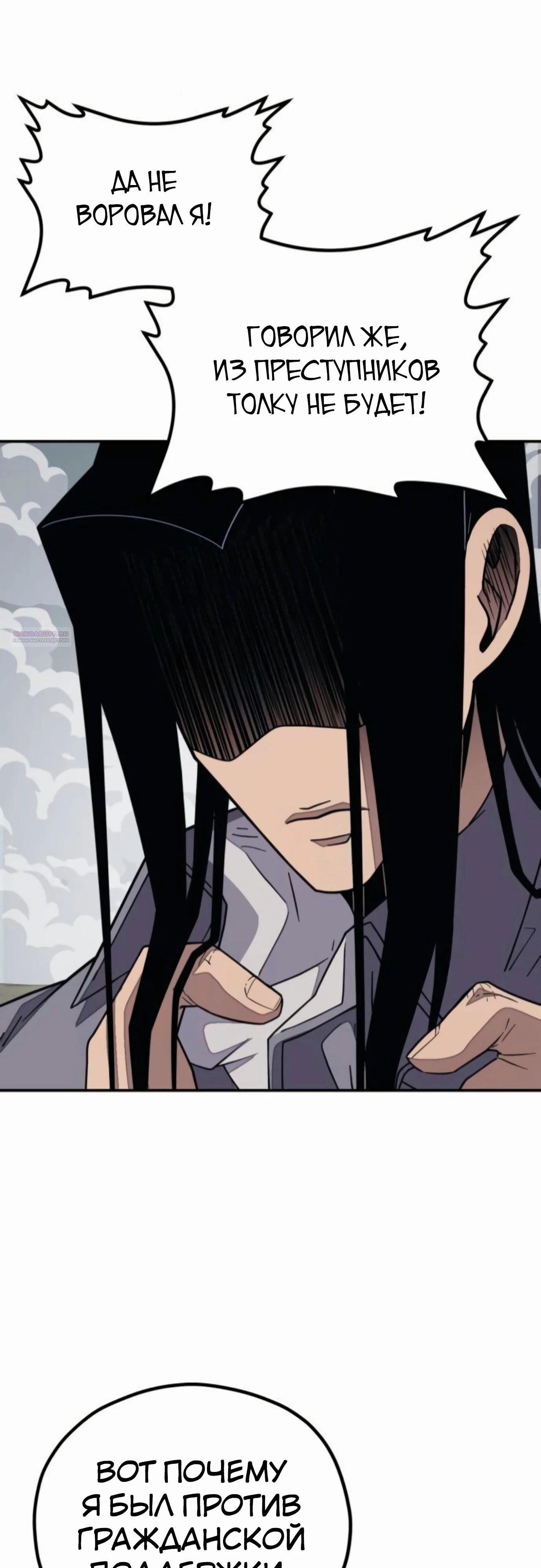 Манга Класс перевоспитания - Глава 40 Страница 26