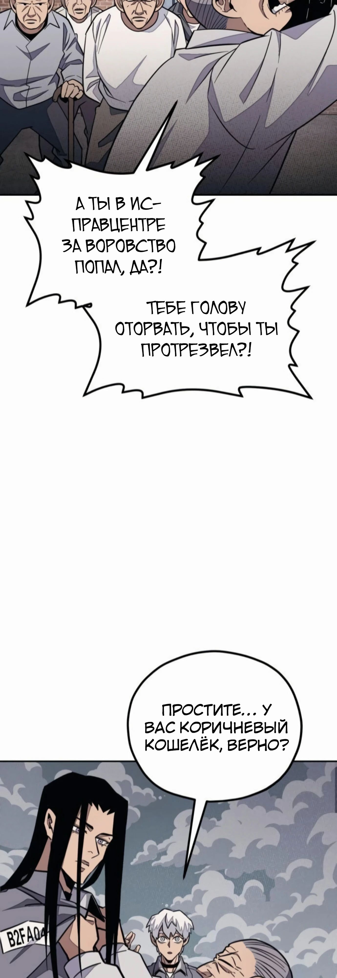 Манга Класс перевоспитания - Глава 40 Страница 29