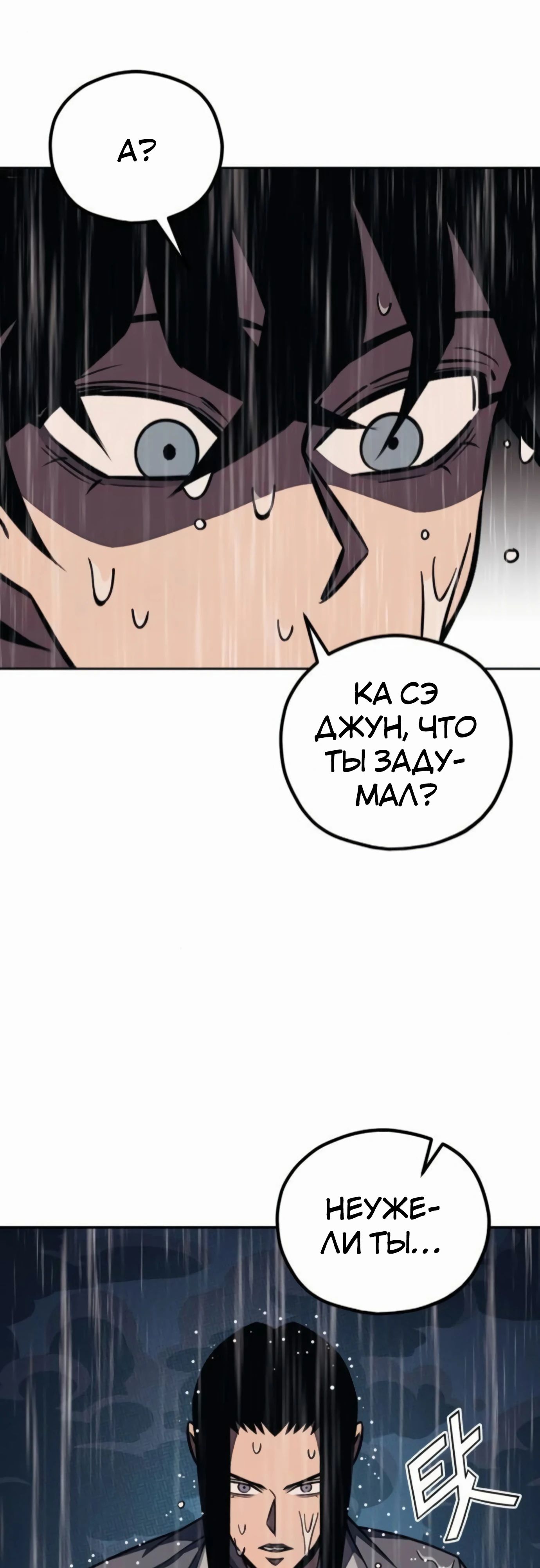 Манга Класс перевоспитания - Глава 40 Страница 67