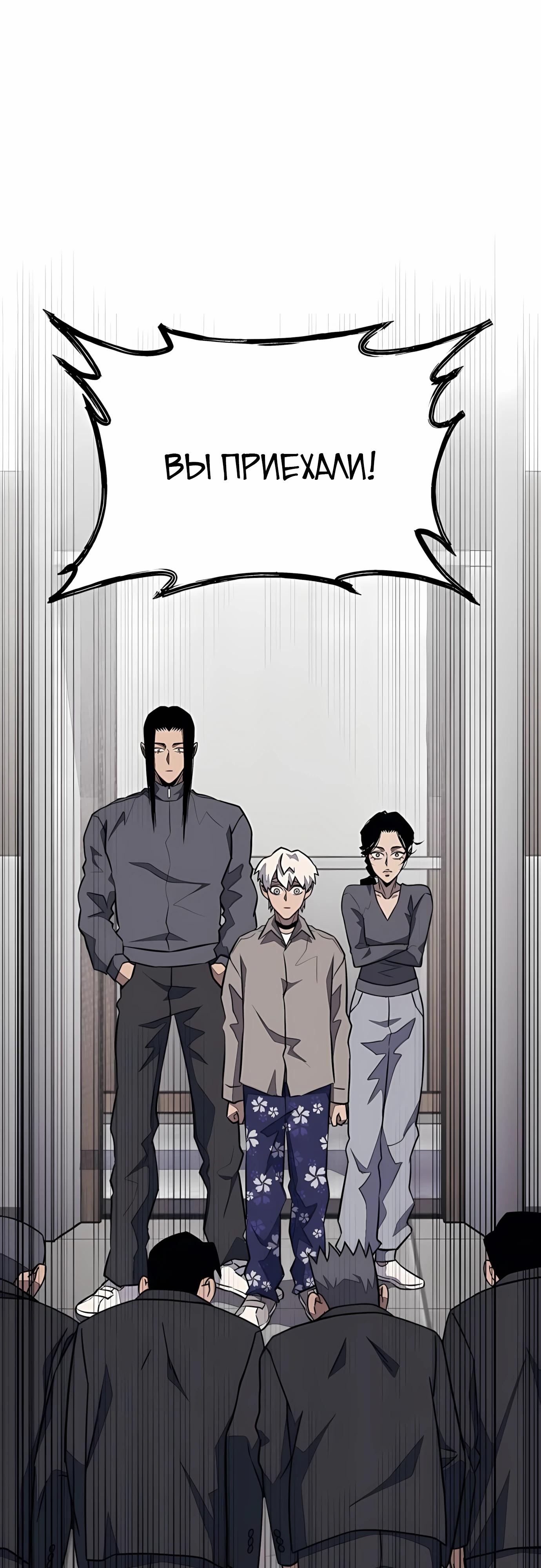 Манга Класс перевоспитания - Глава 43 Страница 32