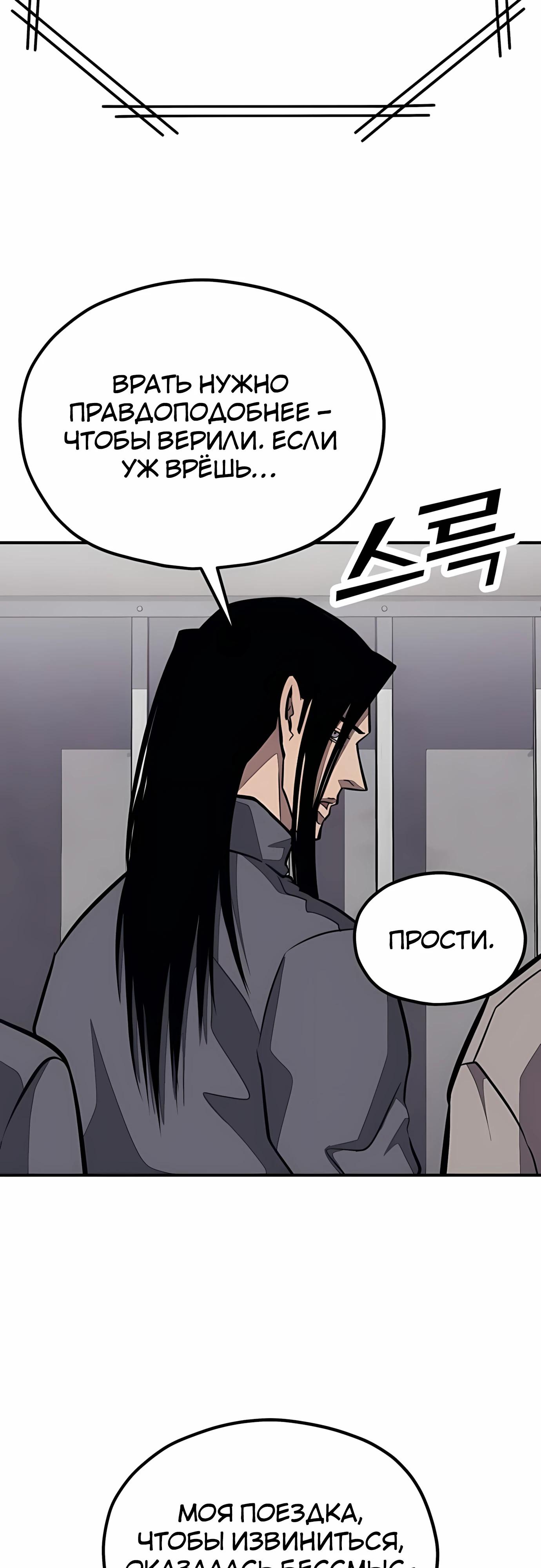 Манга Класс перевоспитания - Глава 43 Страница 27