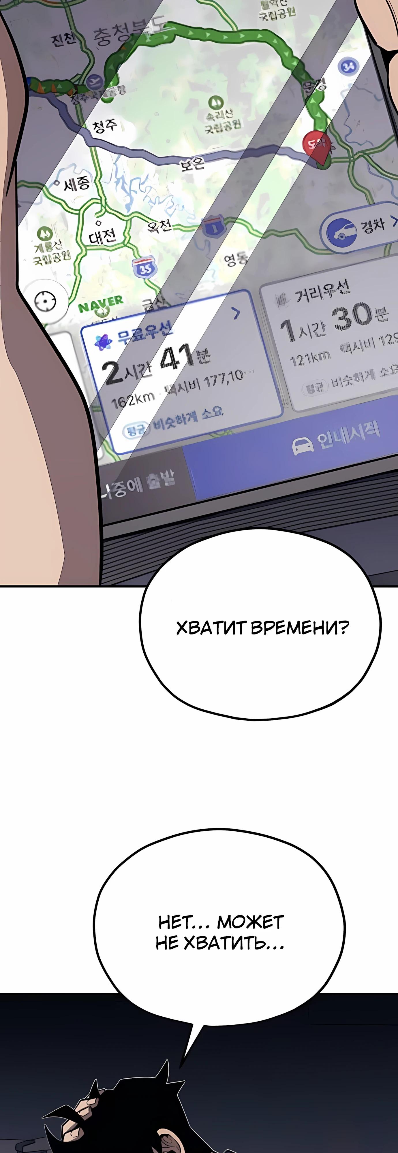 Манга Класс перевоспитания - Глава 43 Страница 36