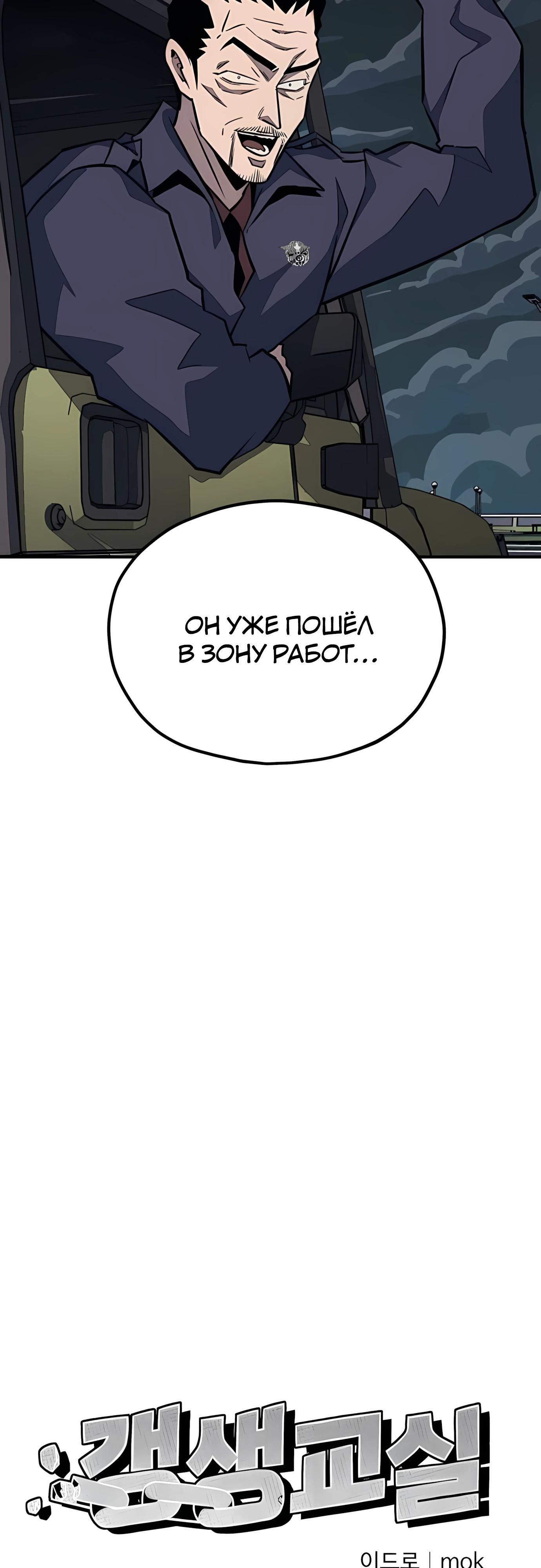 Манга Класс перевоспитания - Глава 43 Страница 20