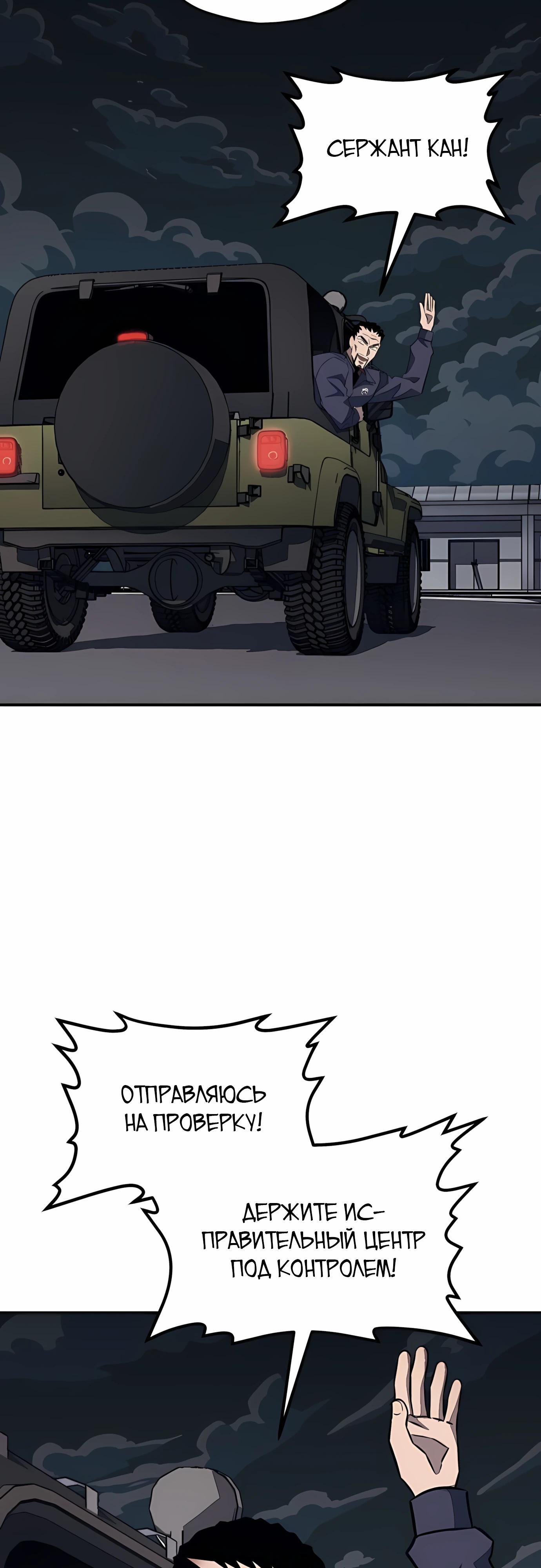 Манга Класс перевоспитания - Глава 43 Страница 19