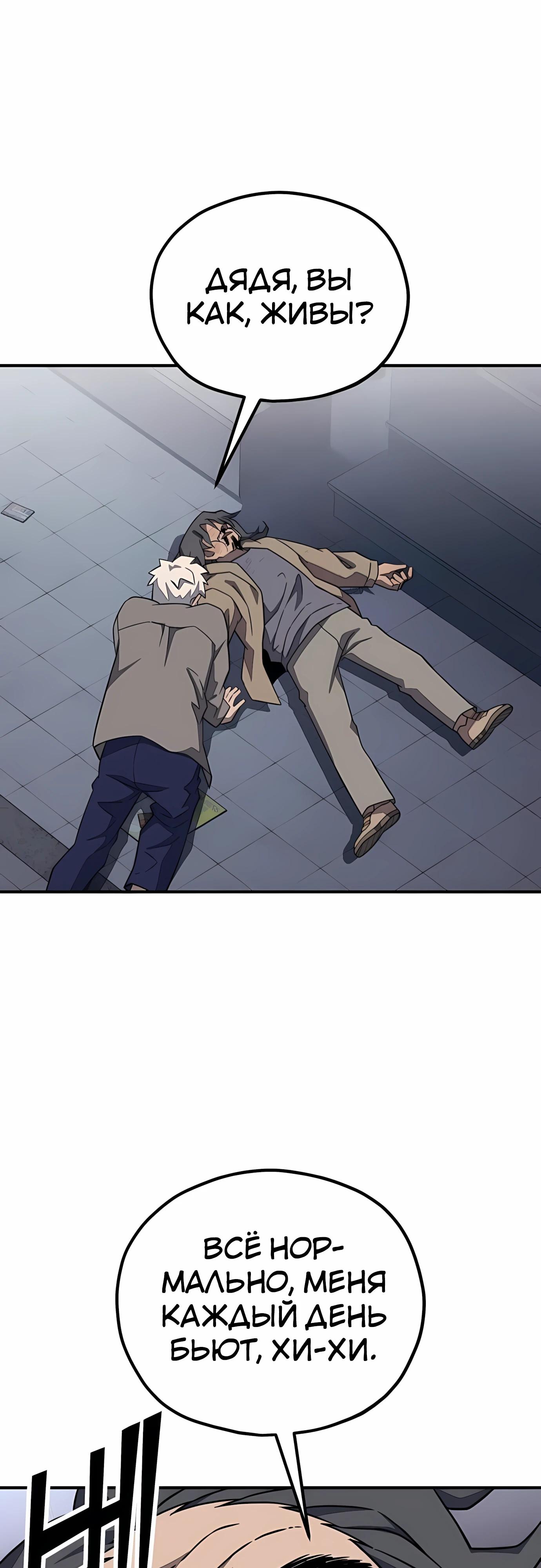 Манга Класс перевоспитания - Глава 43 Страница 9