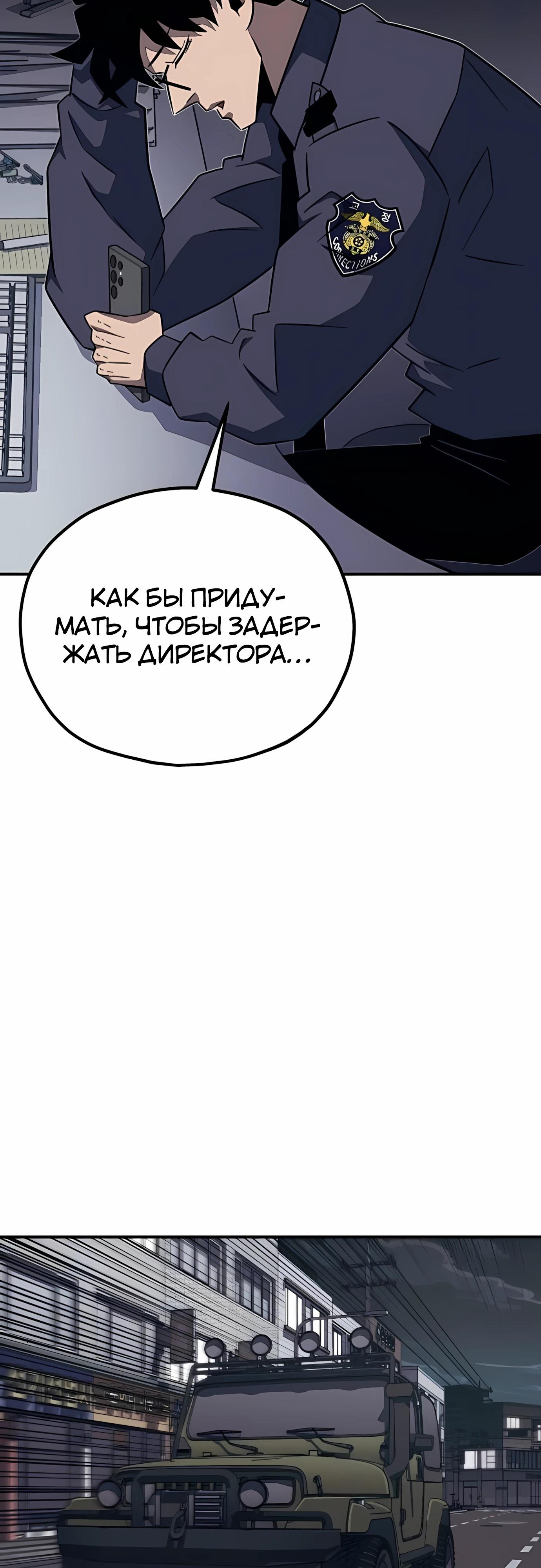 Манга Класс перевоспитания - Глава 43 Страница 37