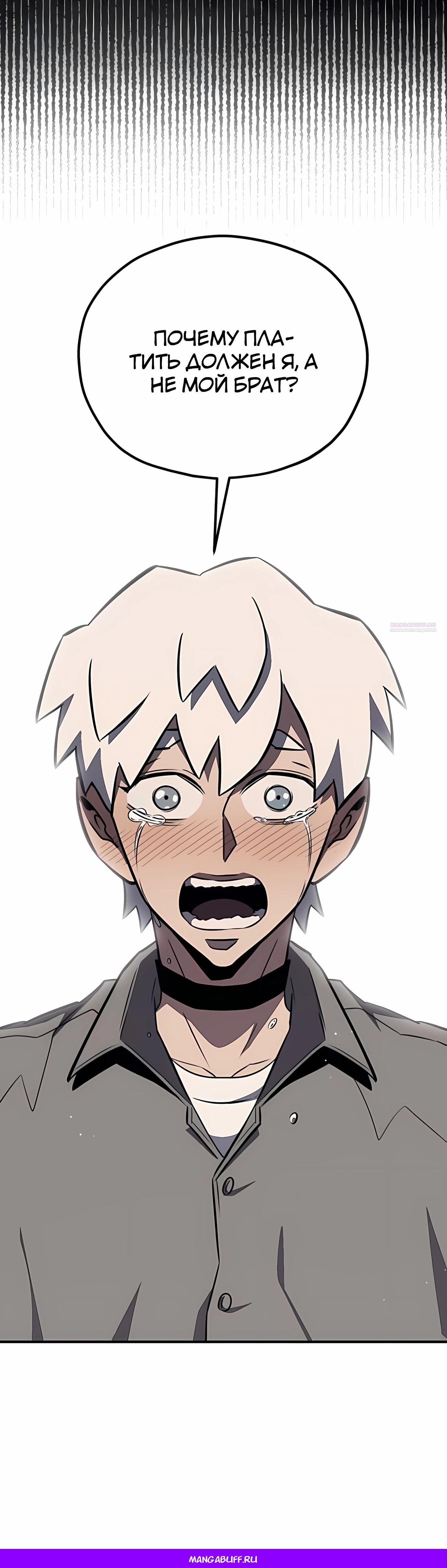 Манга Класс перевоспитания - Глава 43 Страница 62