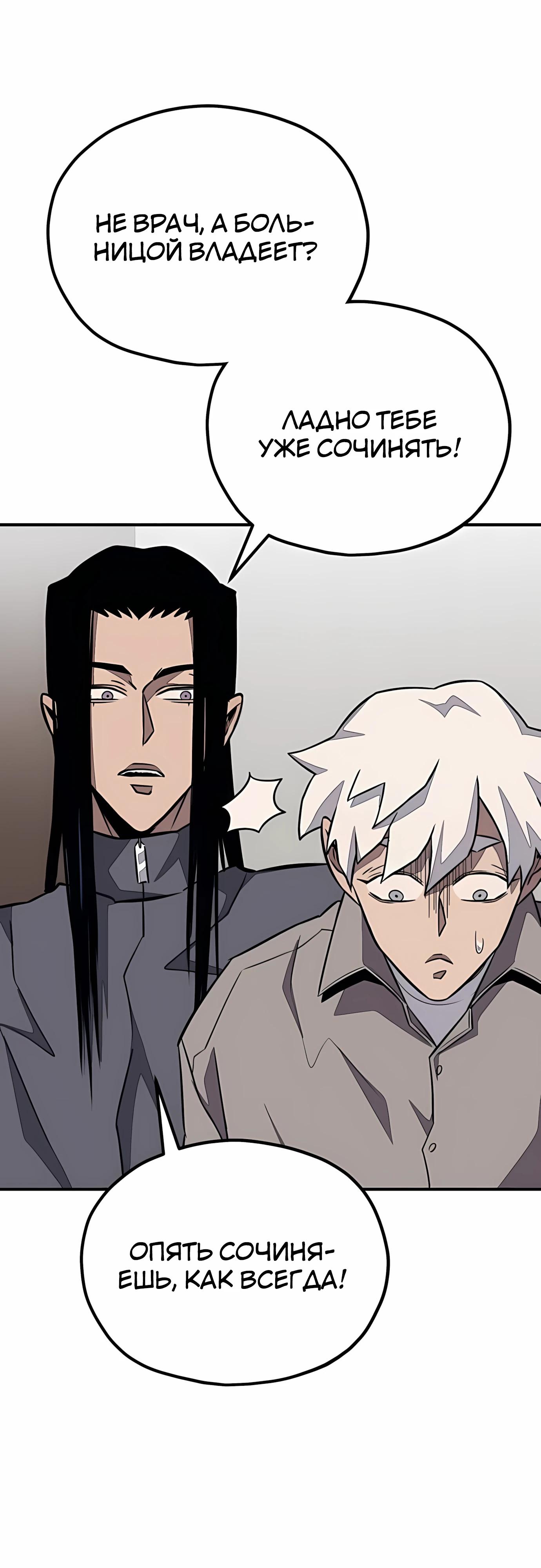 Манга Класс перевоспитания - Глава 43 Страница 25