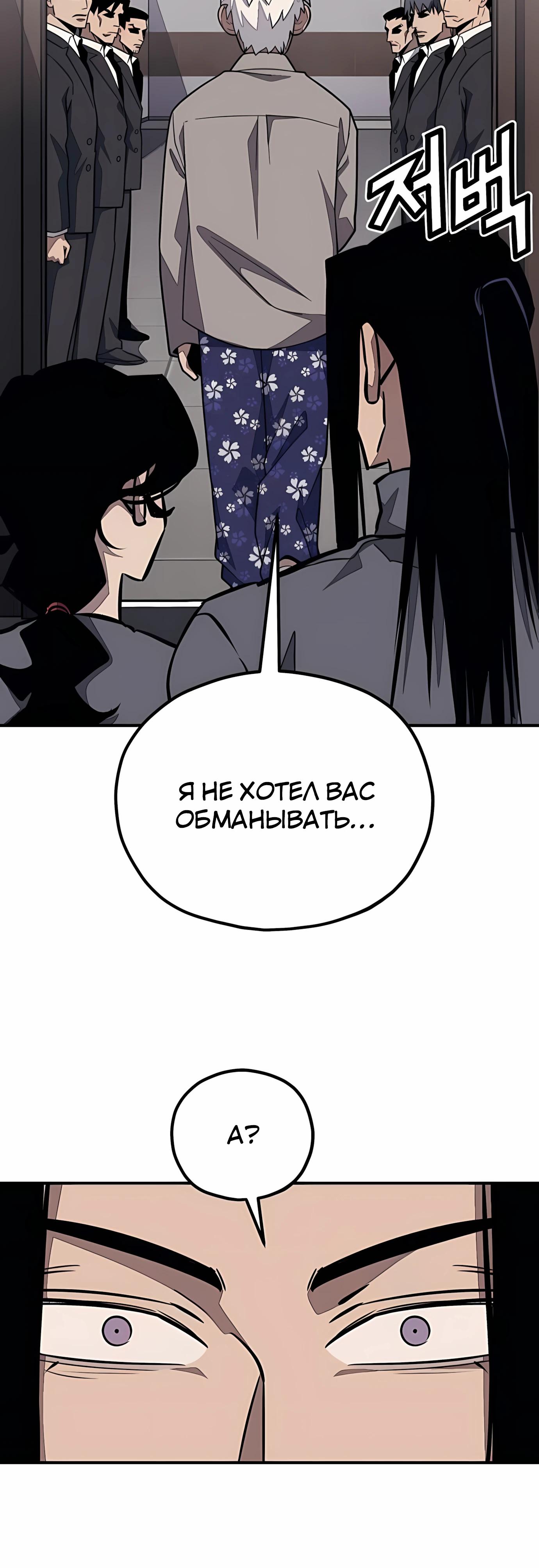 Манга Класс перевоспитания - Глава 43 Страница 31