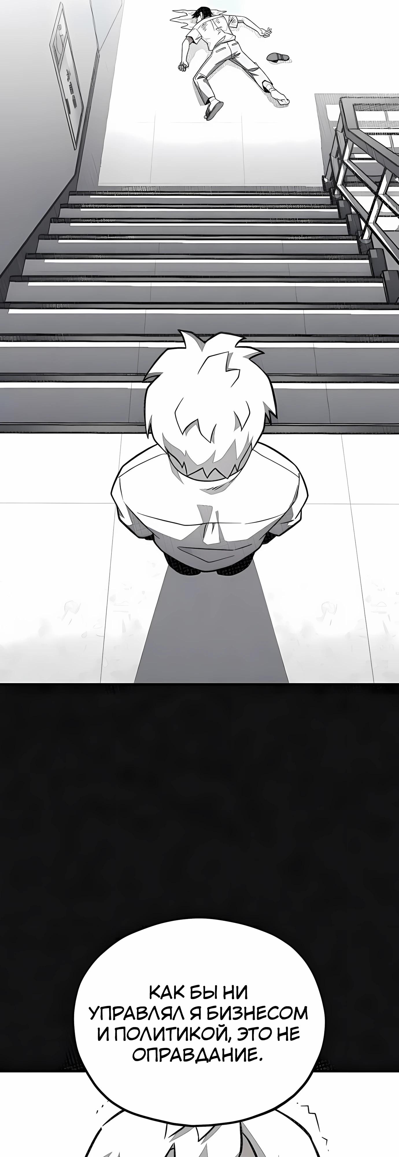 Манга Класс перевоспитания - Глава 43 Страница 57
