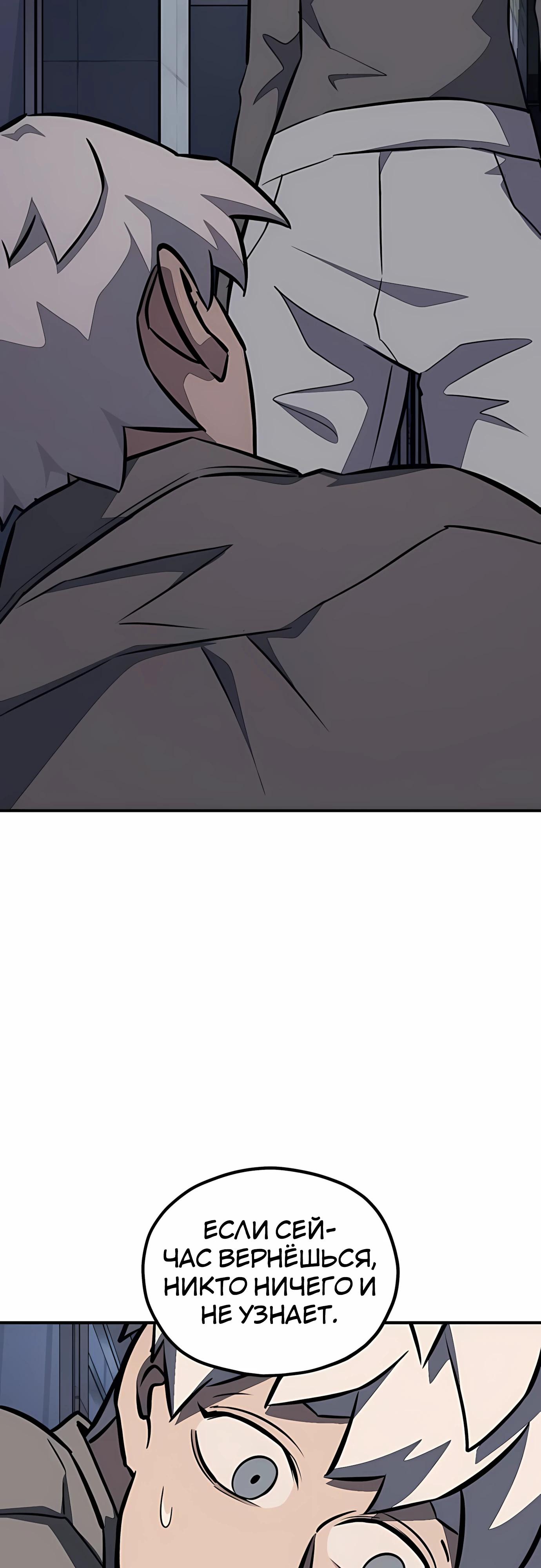 Манга Класс перевоспитания - Глава 43 Страница 12