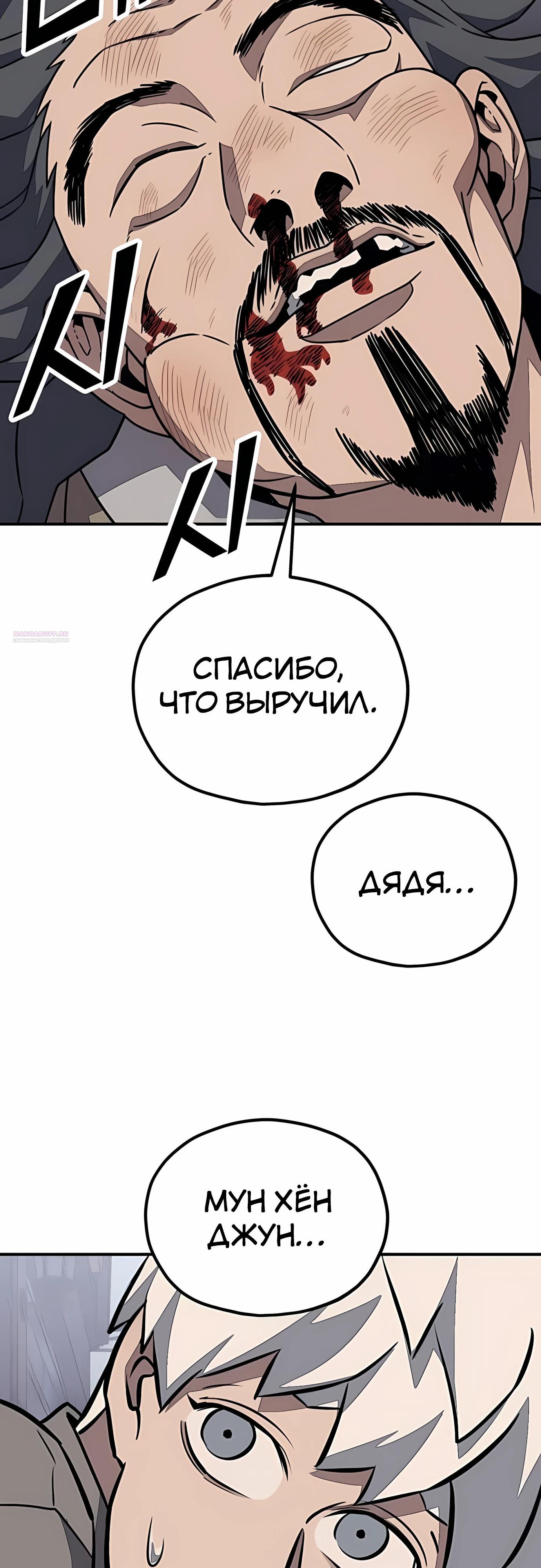 Манга Класс перевоспитания - Глава 43 Страница 10