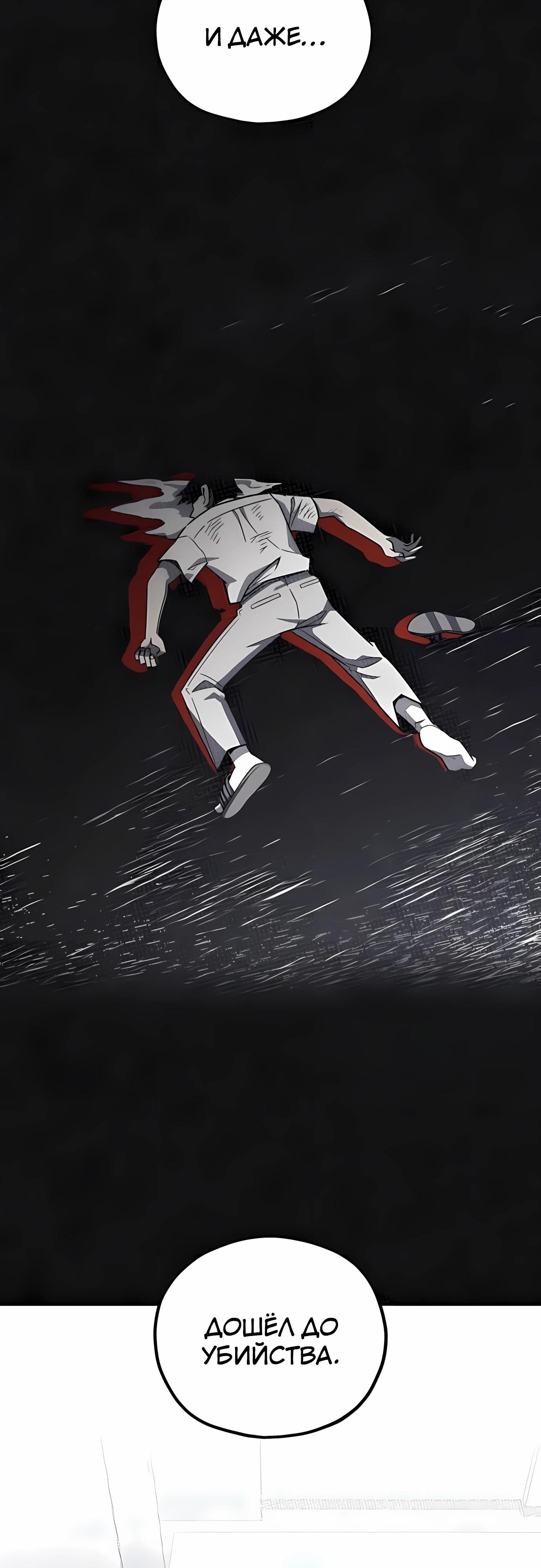 Манга Класс перевоспитания - Глава 43 Страница 56