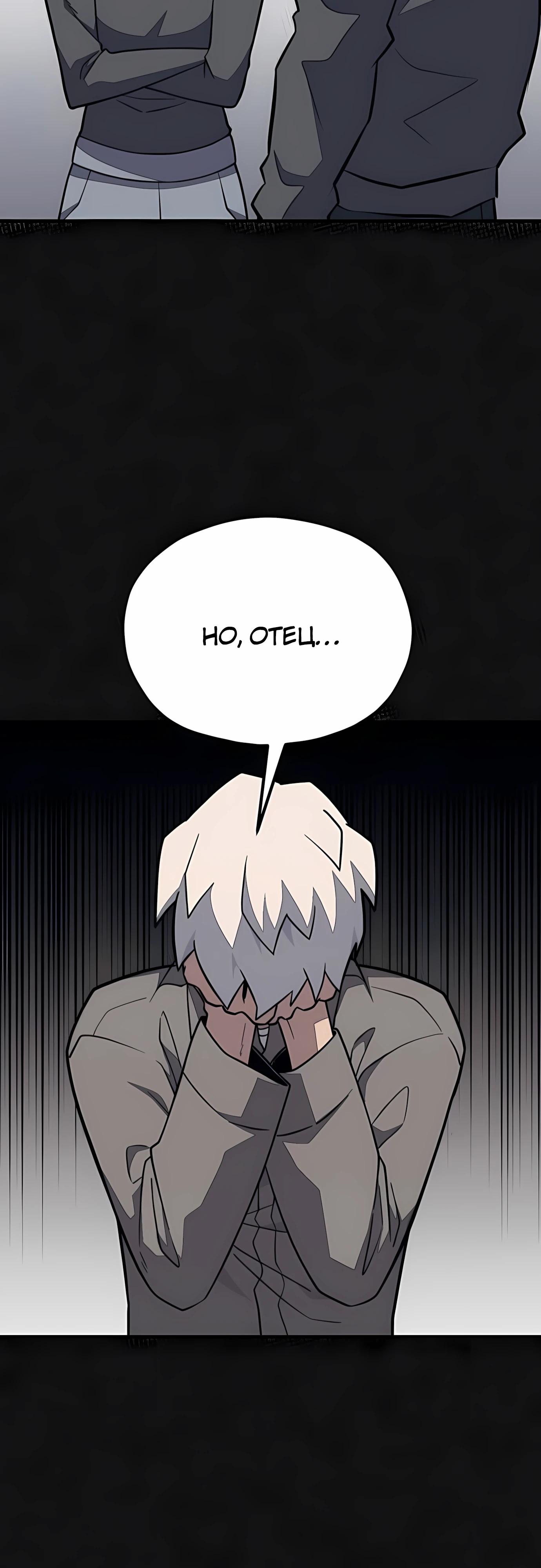 Манга Класс перевоспитания - Глава 43 Страница 59