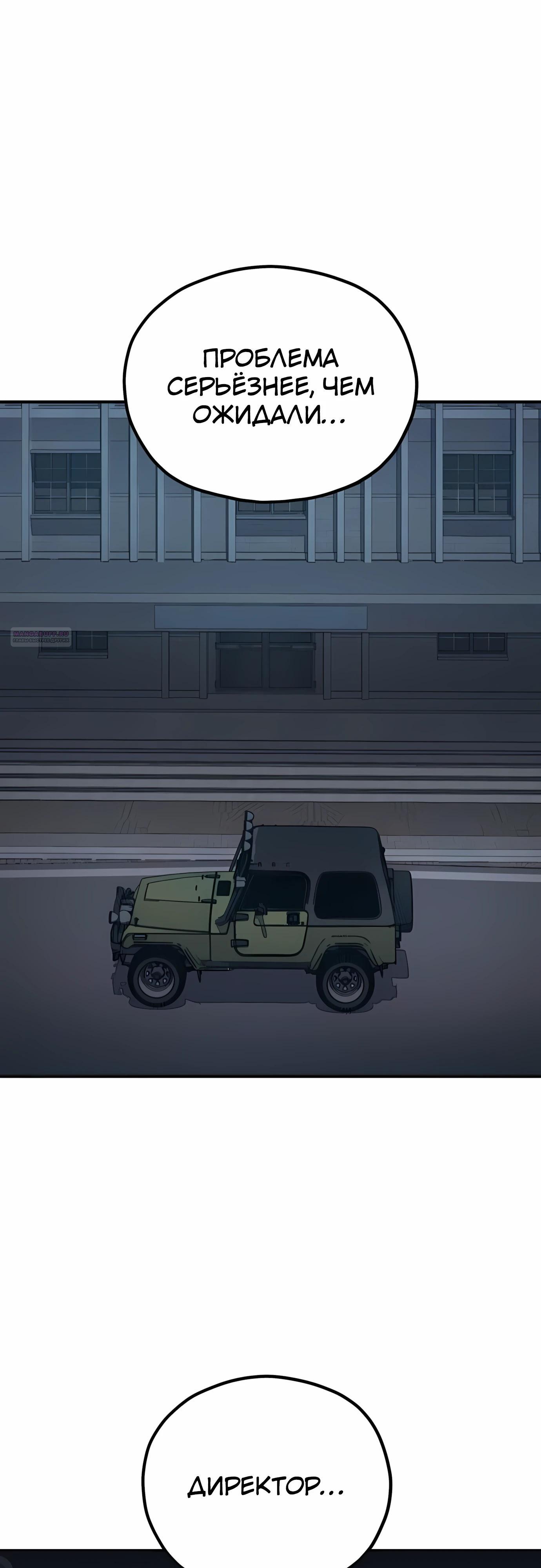 Манга Класс перевоспитания - Глава 43 Страница 18