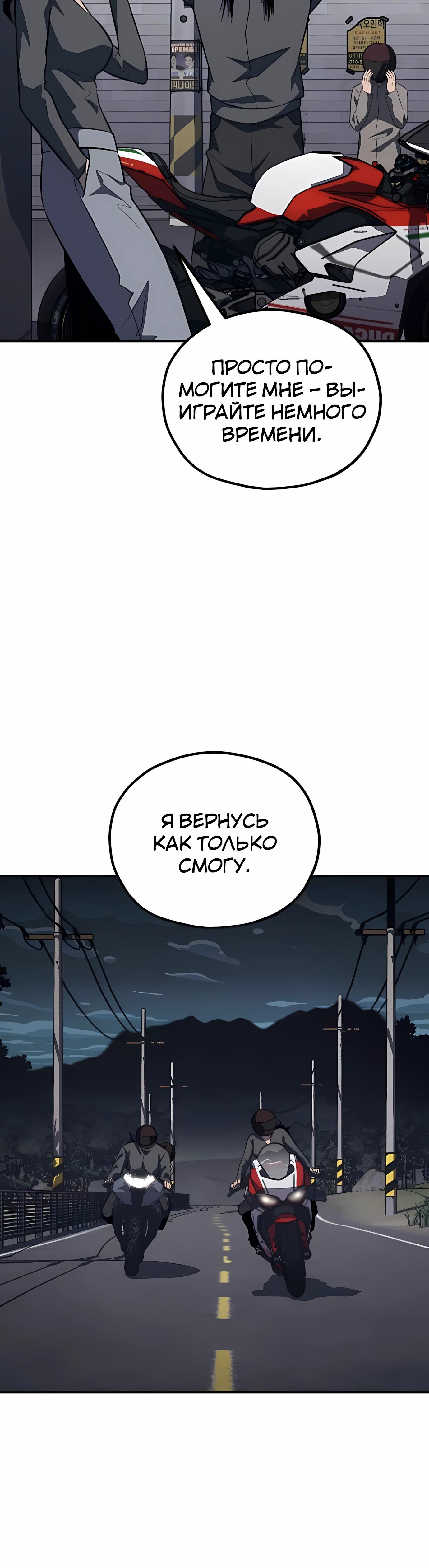 Манга Класс перевоспитания - Глава 43 Страница 15