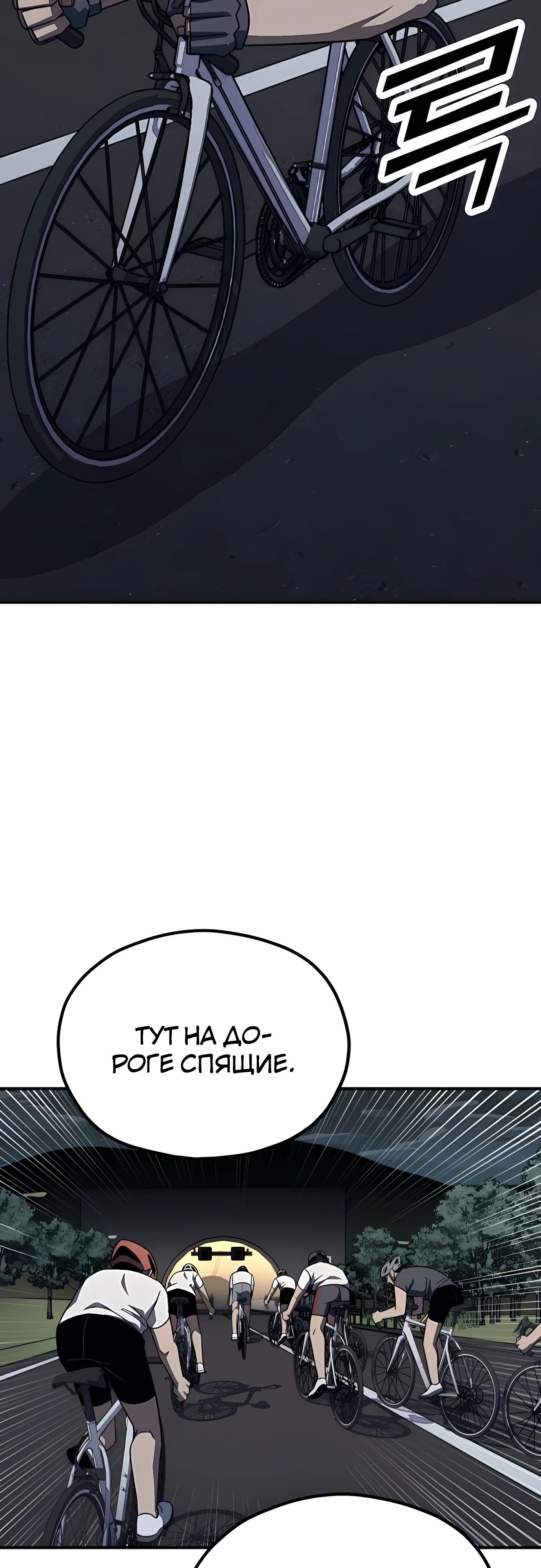 Манга Класс перевоспитания - Глава 43 Страница 45