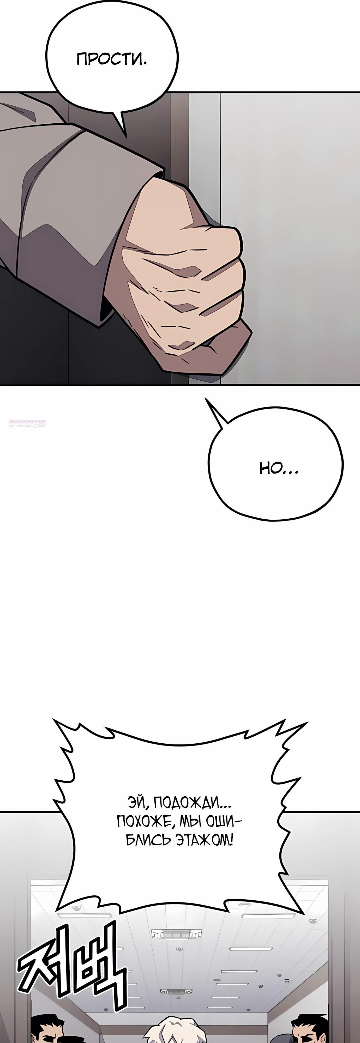 Манга Класс перевоспитания - Глава 43 Страница 30